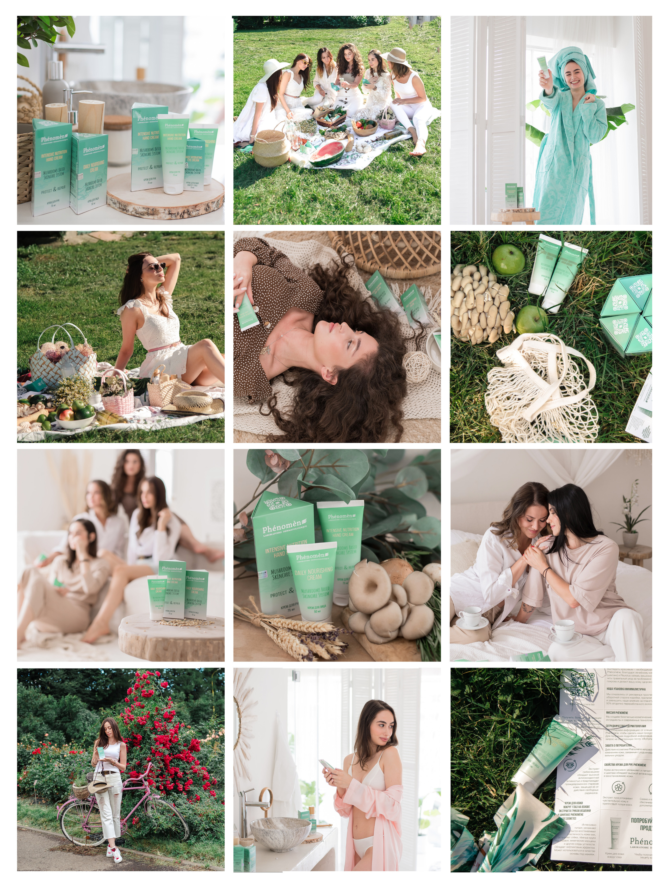 PHENOMEN косметика. Контент фотограф в Москве Лихачева Ксения