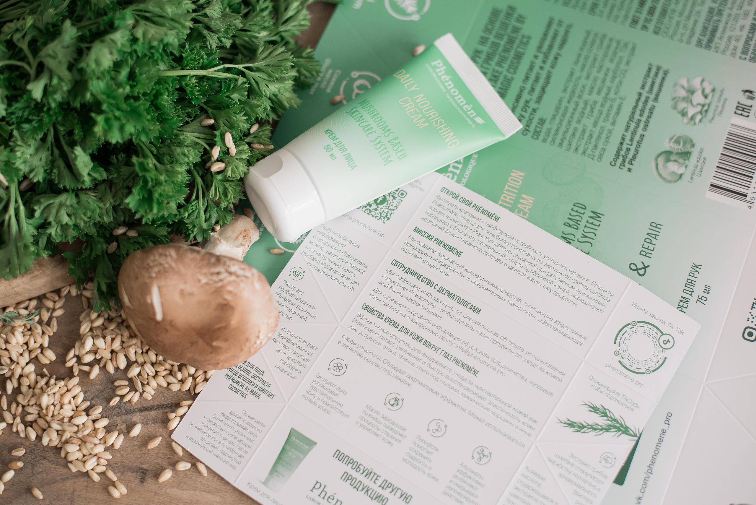 PHENOMEN косметика. Контент фотограф в Москве Лихачева Ксения