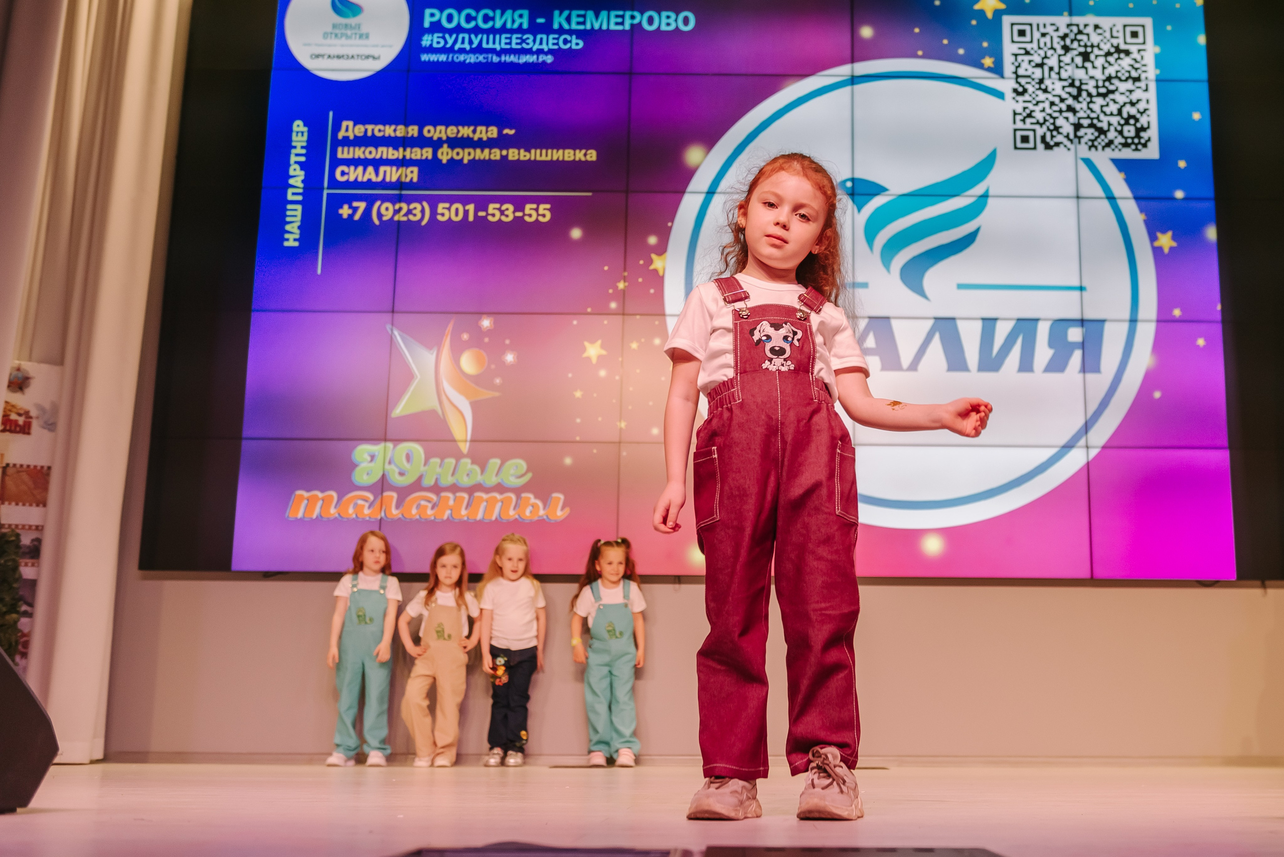 Юные Таланты России 2024. Детский фотограф, семейный фотограф и репортажи в Кемерово