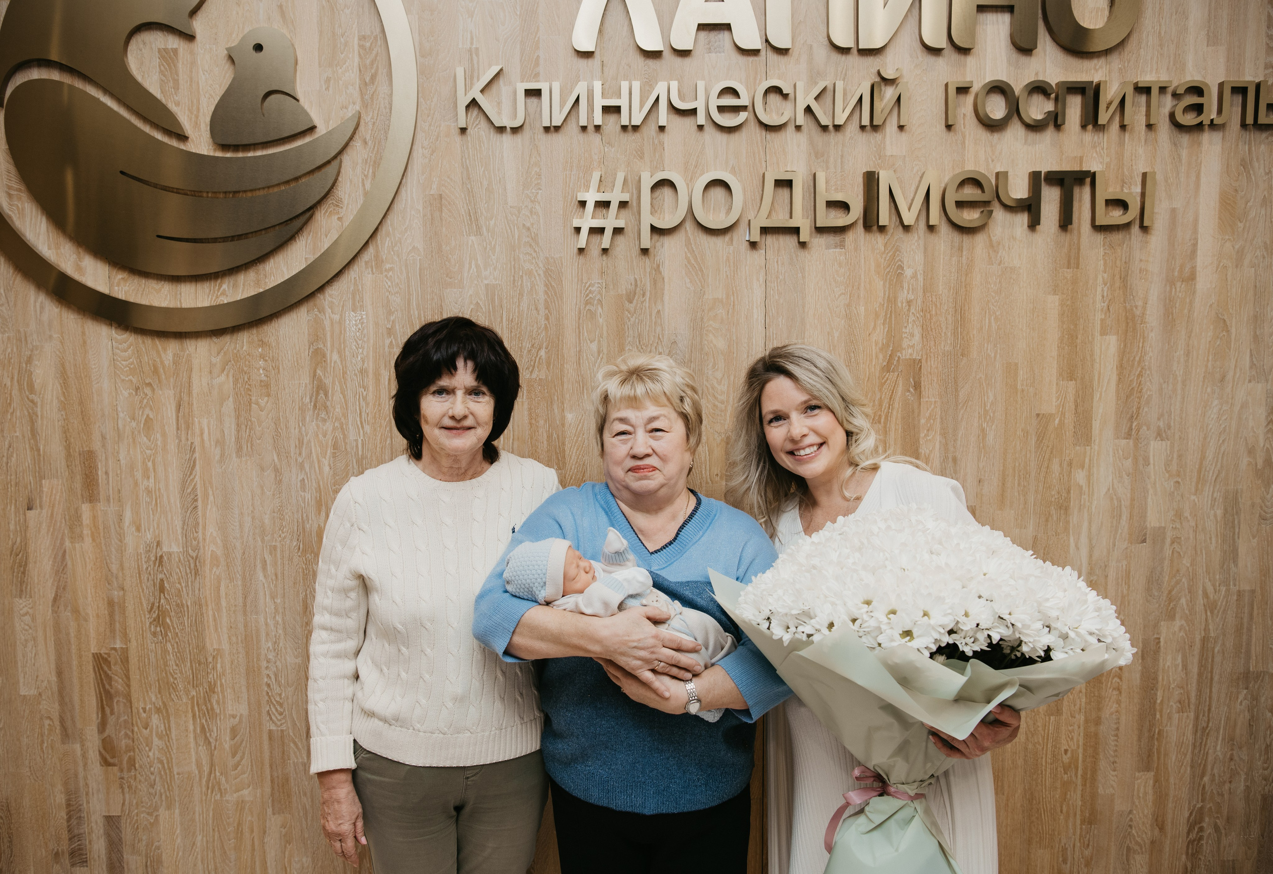 Выписка малыша. Мать и дитя в Лапино. Фотограф на выписку из роддома в Москве и МО