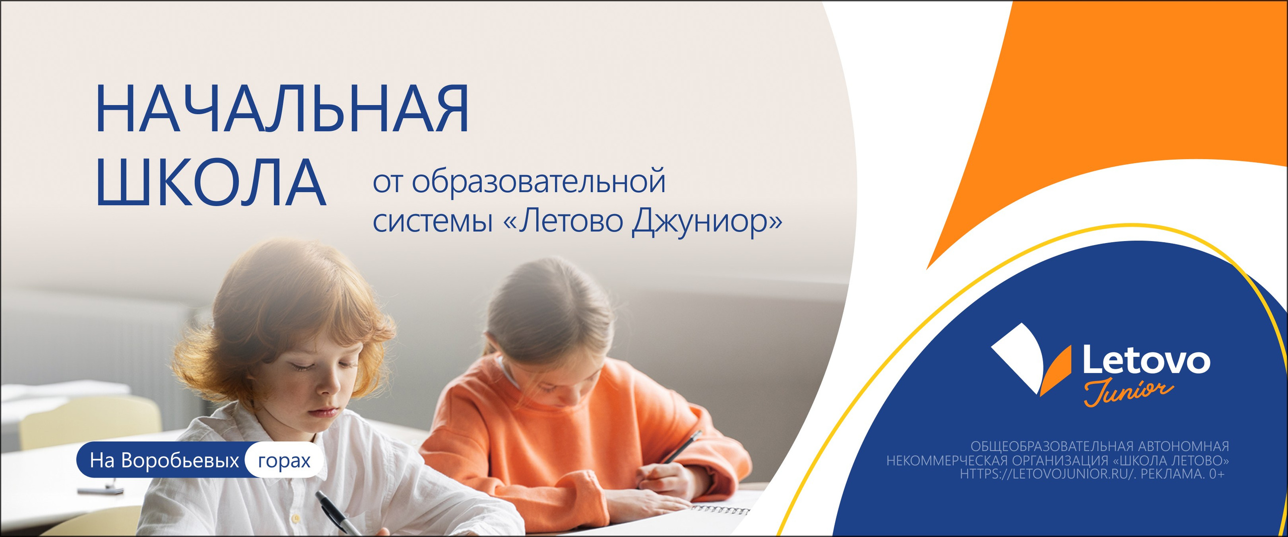 Детская школа Летово. Максим Тихонов
