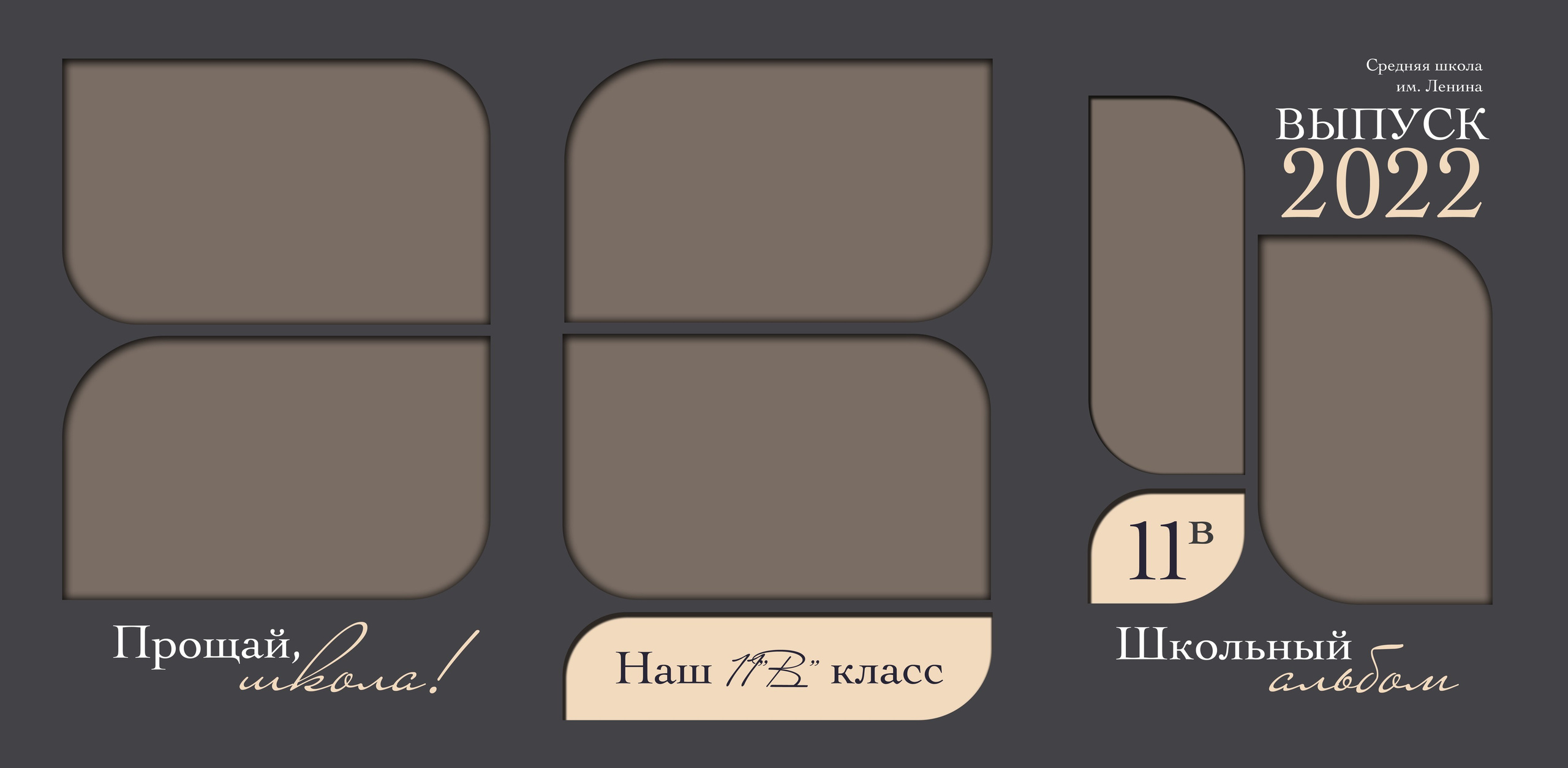 «Blossom». Фотограф в Шелехове, лучшие выпускные альбомы в Шелехове