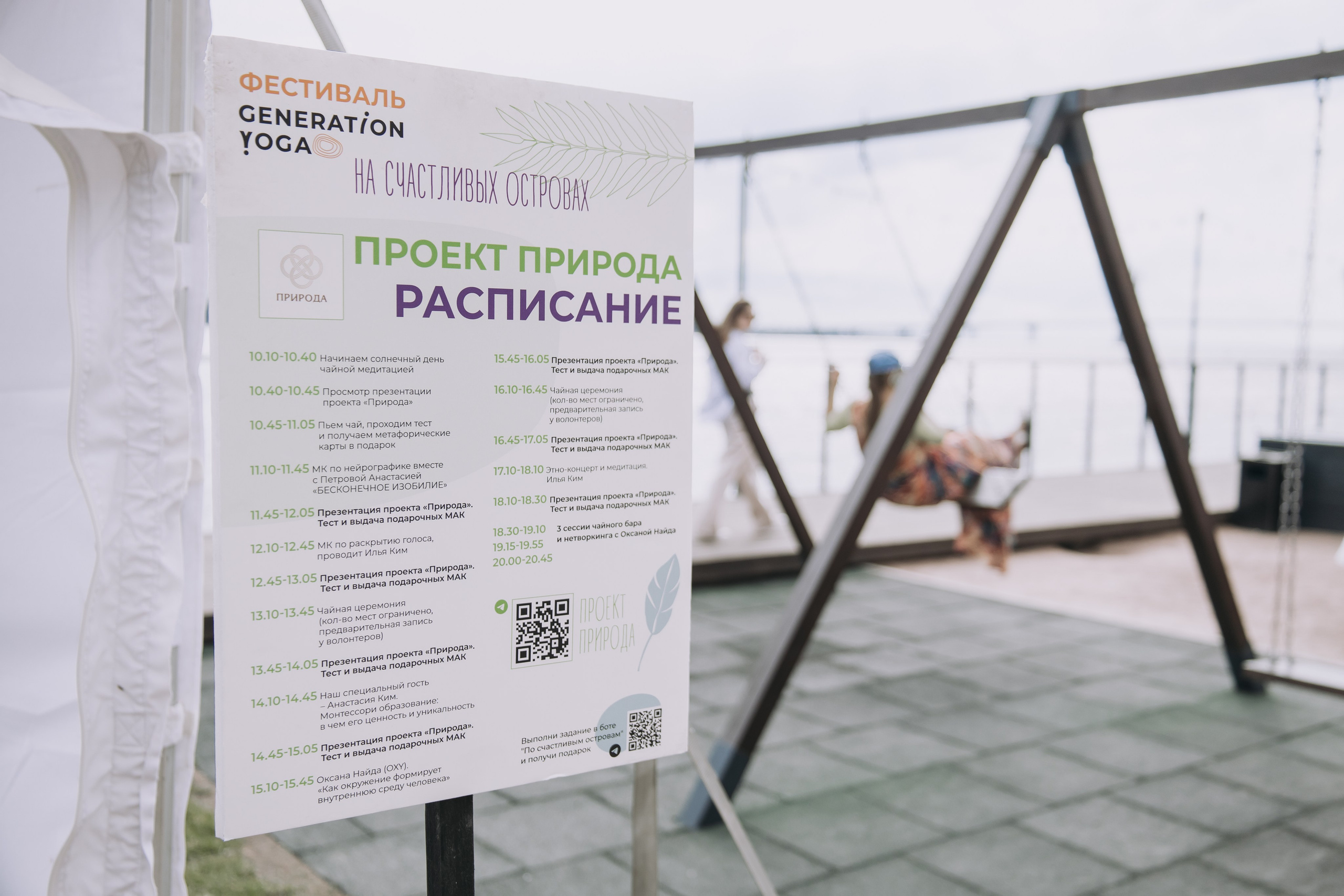 Корпоратив Природа. Репортажный фотограф Анастасия Головко