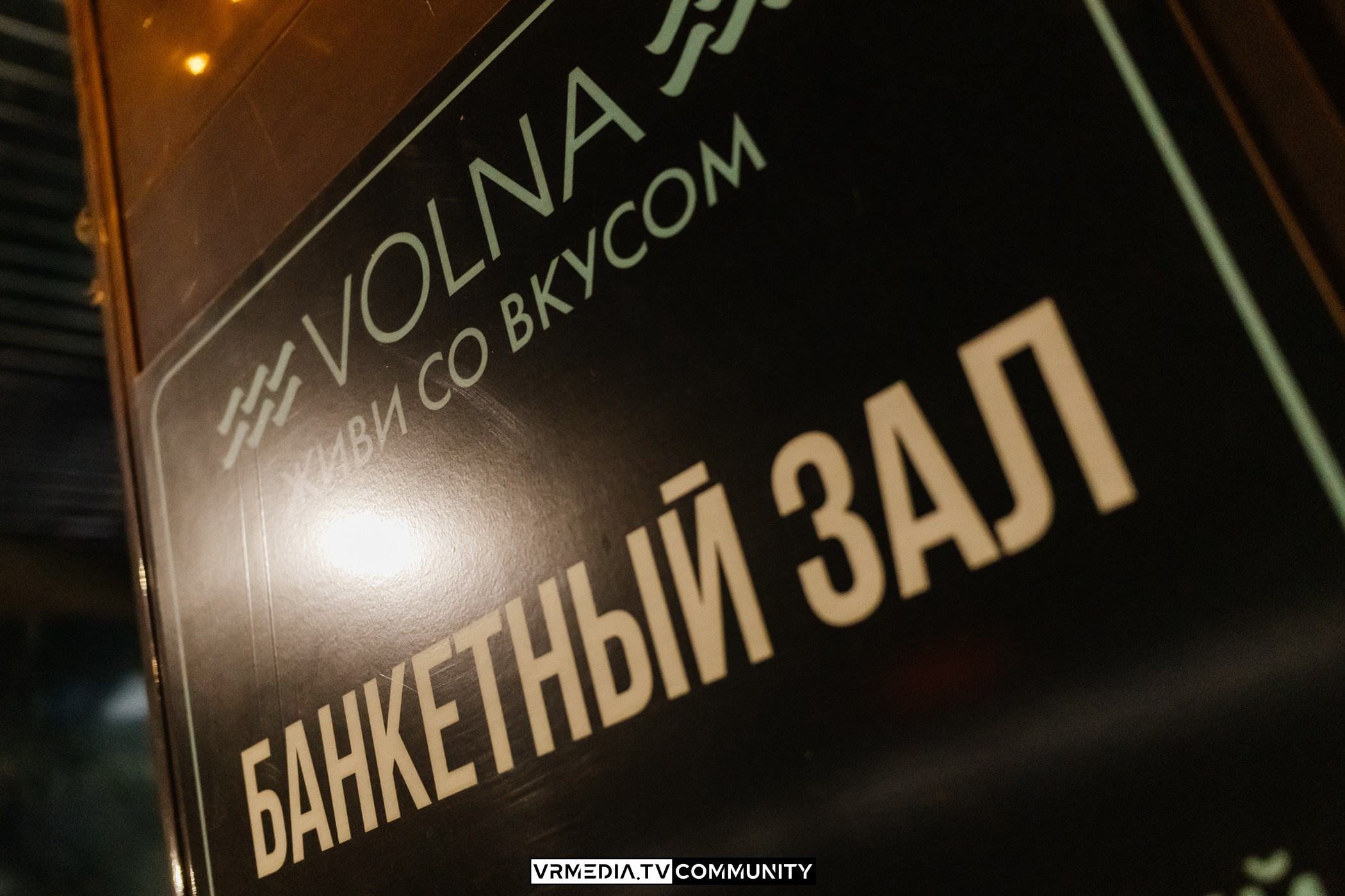 Караоке-бар «Volna»: Summer party