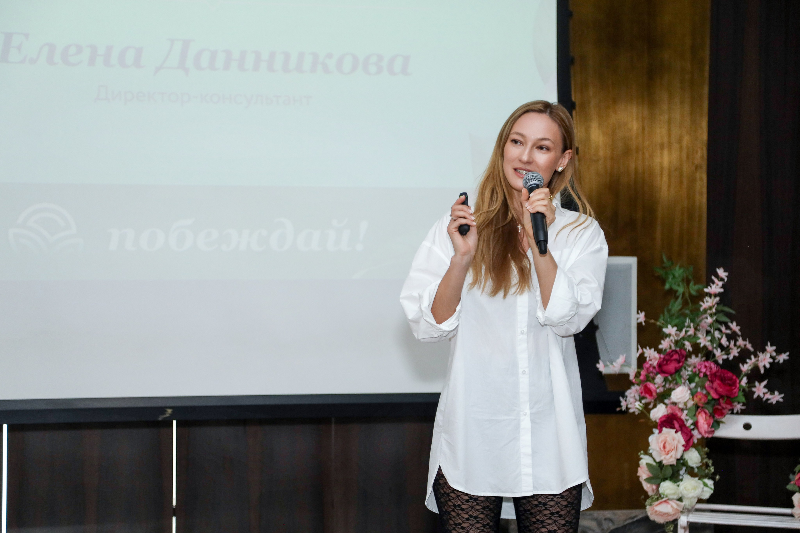 NSP Конференция в Сочи. Фотограф Антон Чупринин