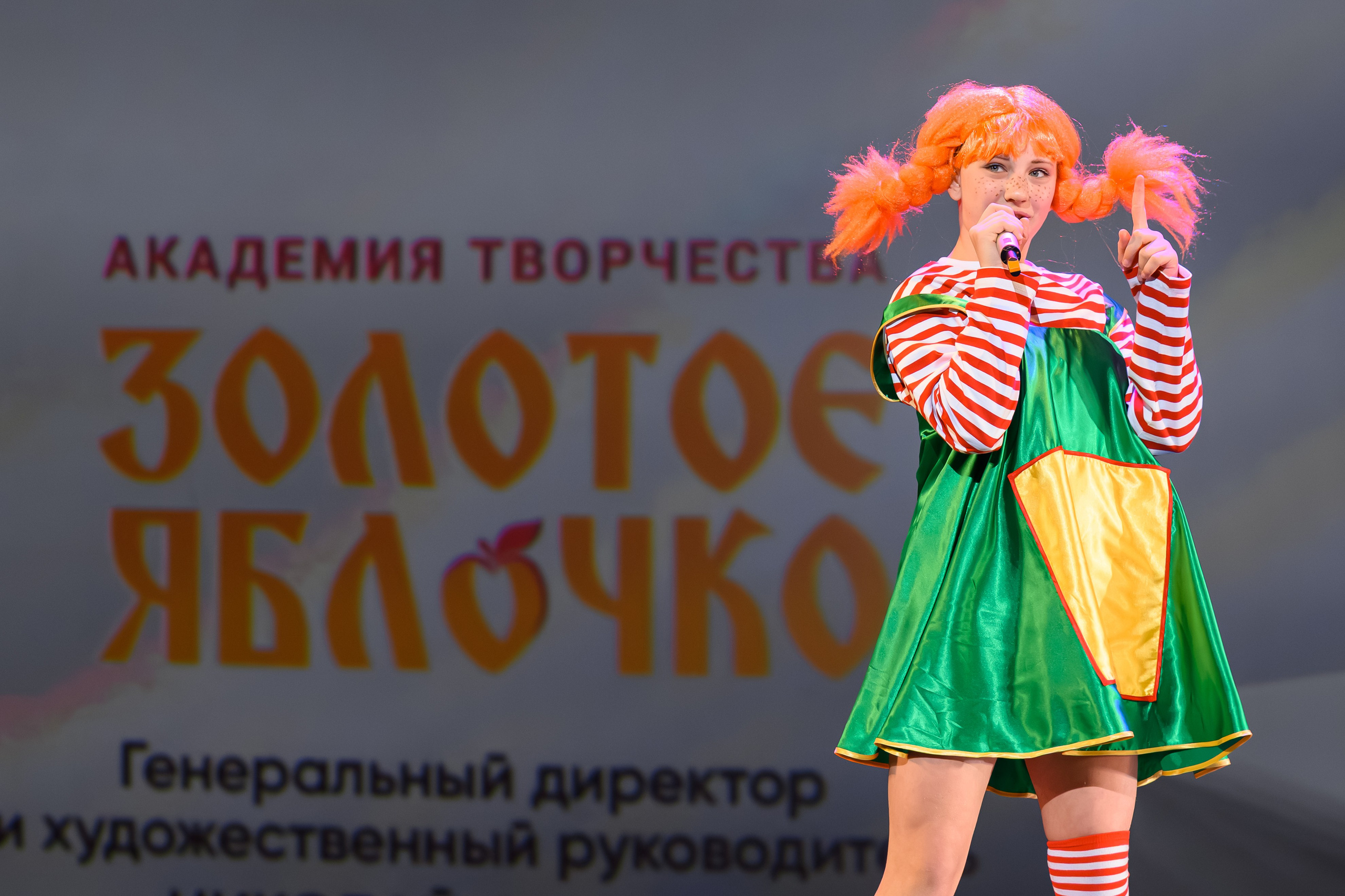 27 апреля, БКЗ Октябрьский, г. Санкт-Петербург. Золотое яблочко