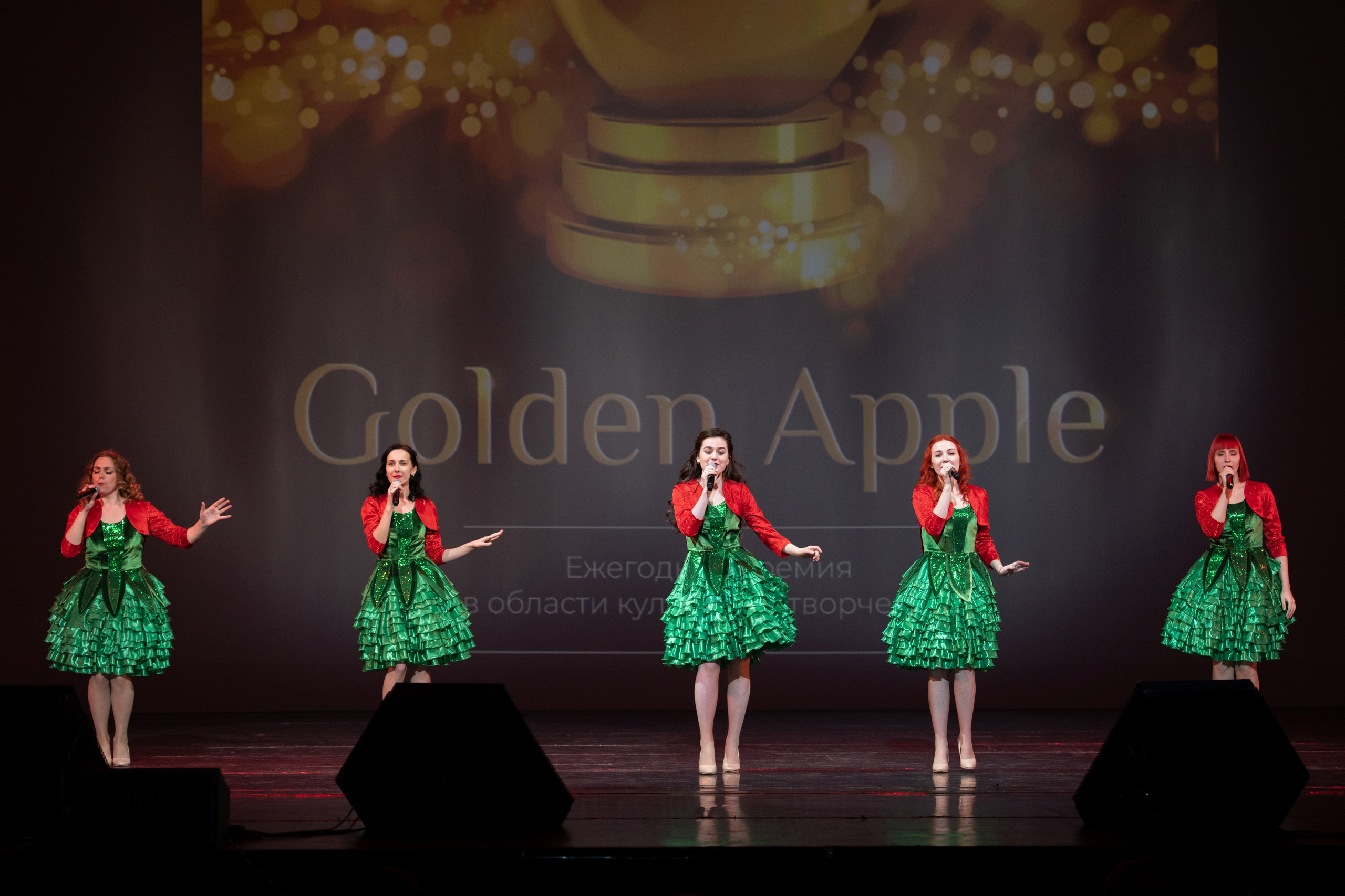 15 сентября, концерт БКЗ. Золотое яблочко