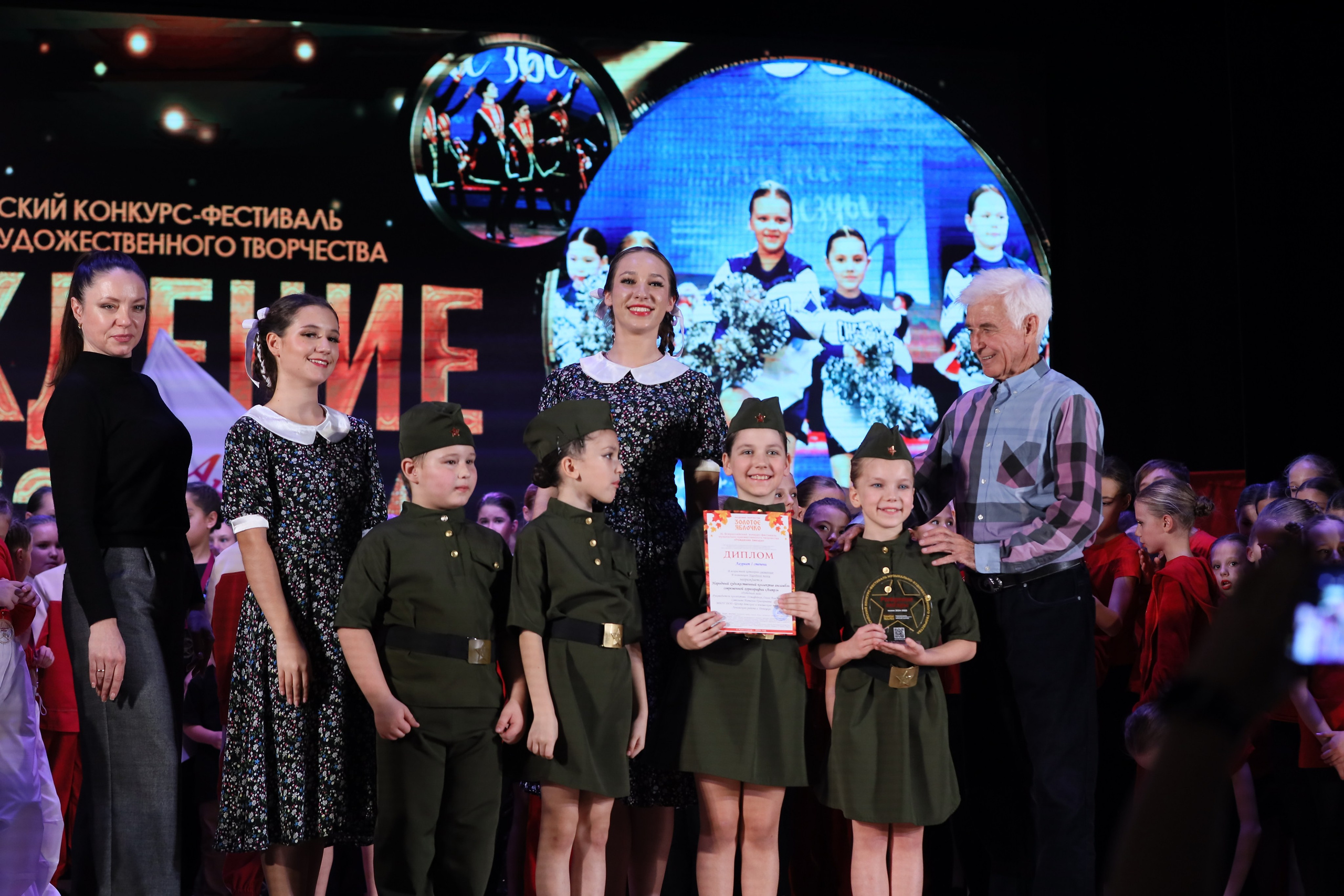 4 ноября, блок 1, награда, г. Краснодар. Золотое яблочко