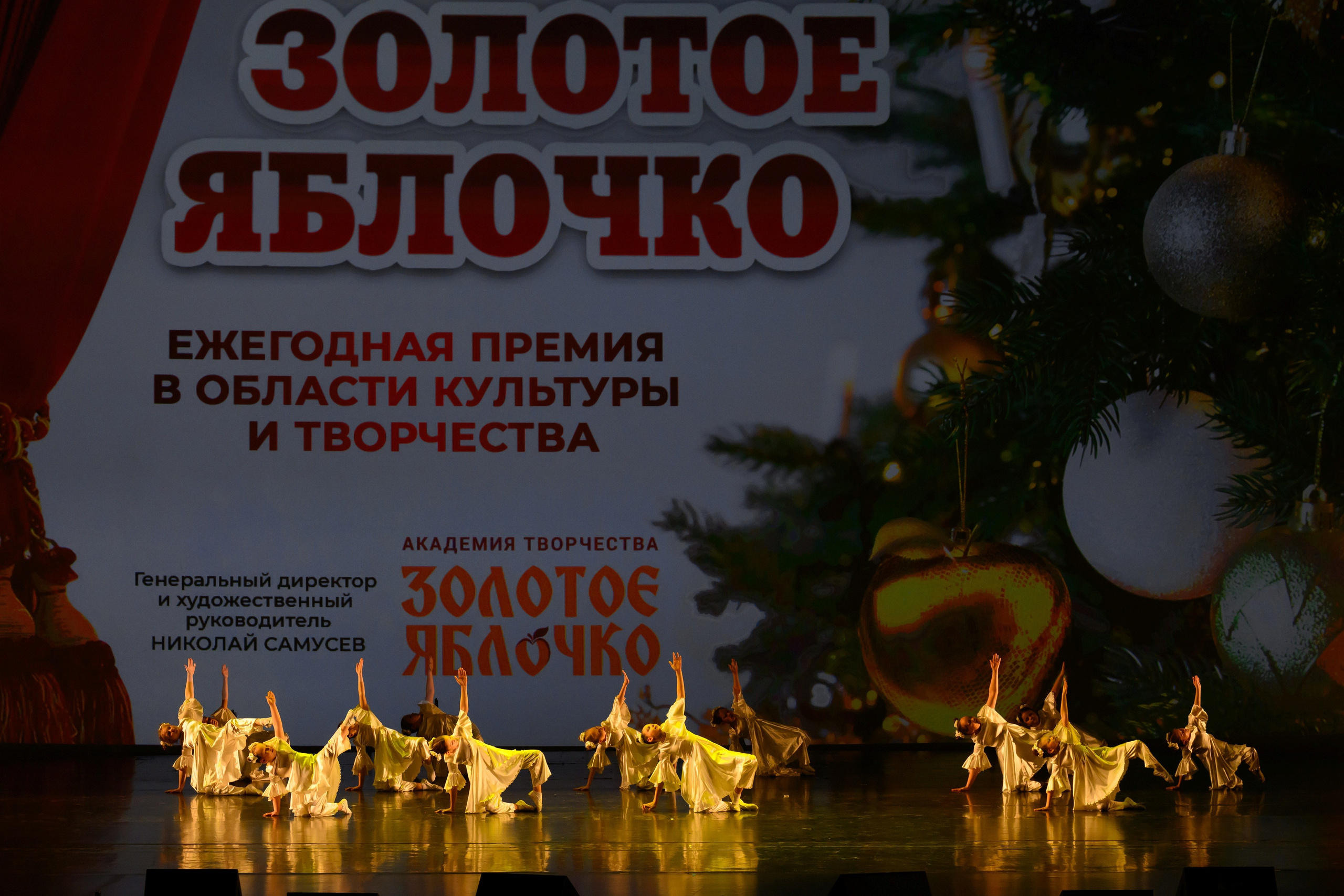 4 декабря, блок 2, награда, г. Санкт-Петербург. Золотое яблочко