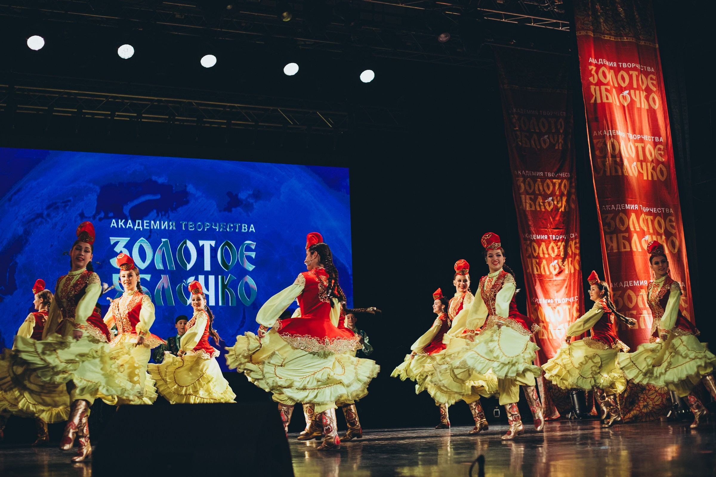 9 ноября, г. Екатеринбург. Золотое яблочко