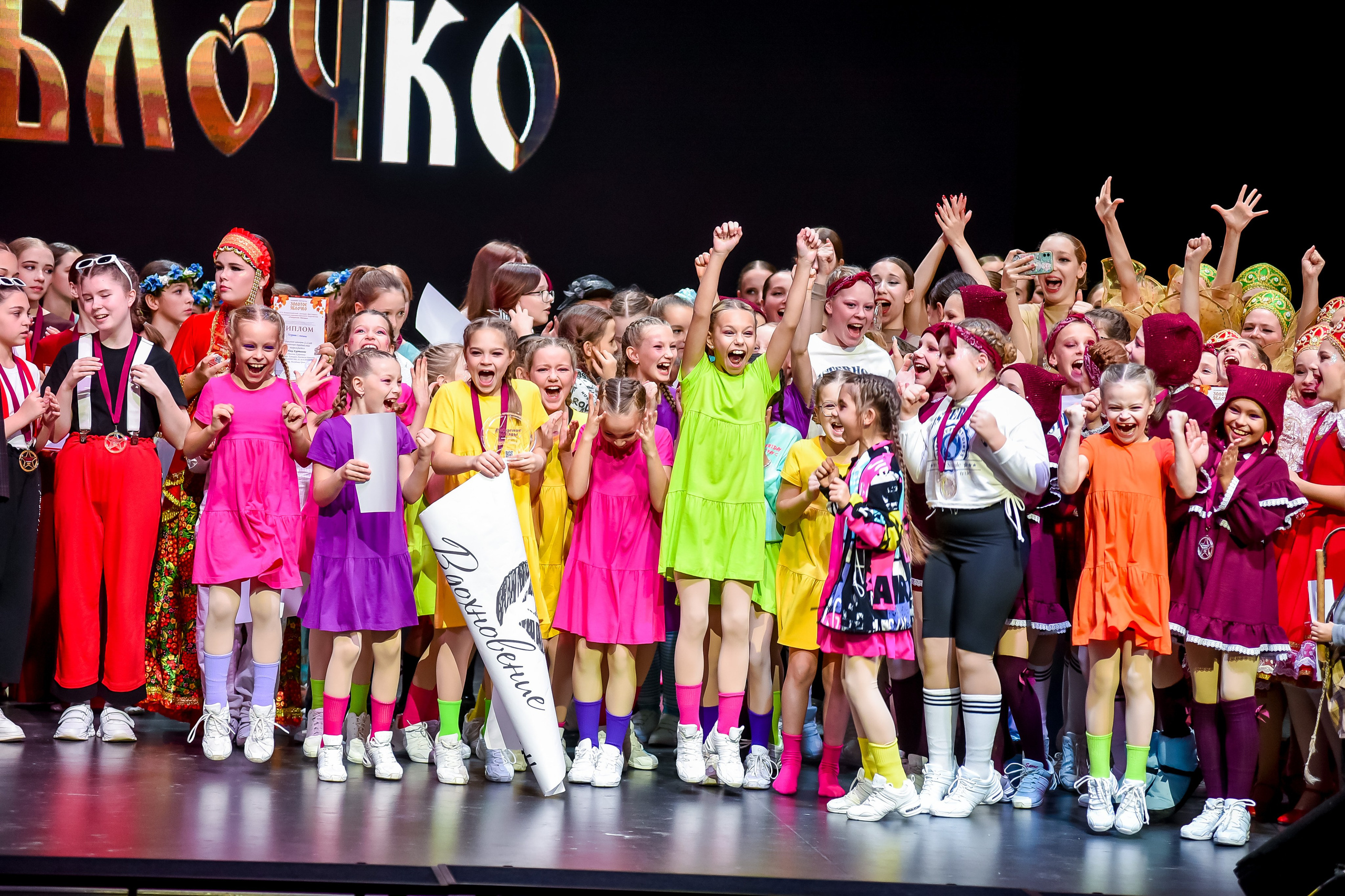 3 ноября, г. Казань. Золотое яблочко