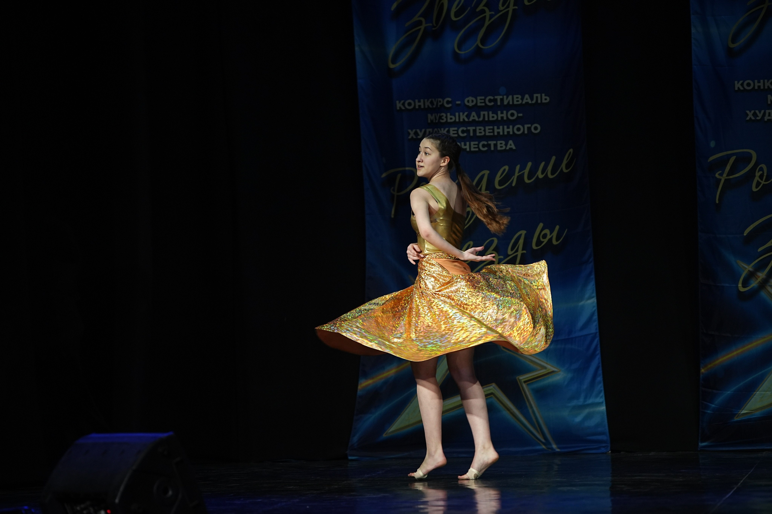 16 марта, г. Кострома. Золотое яблочко