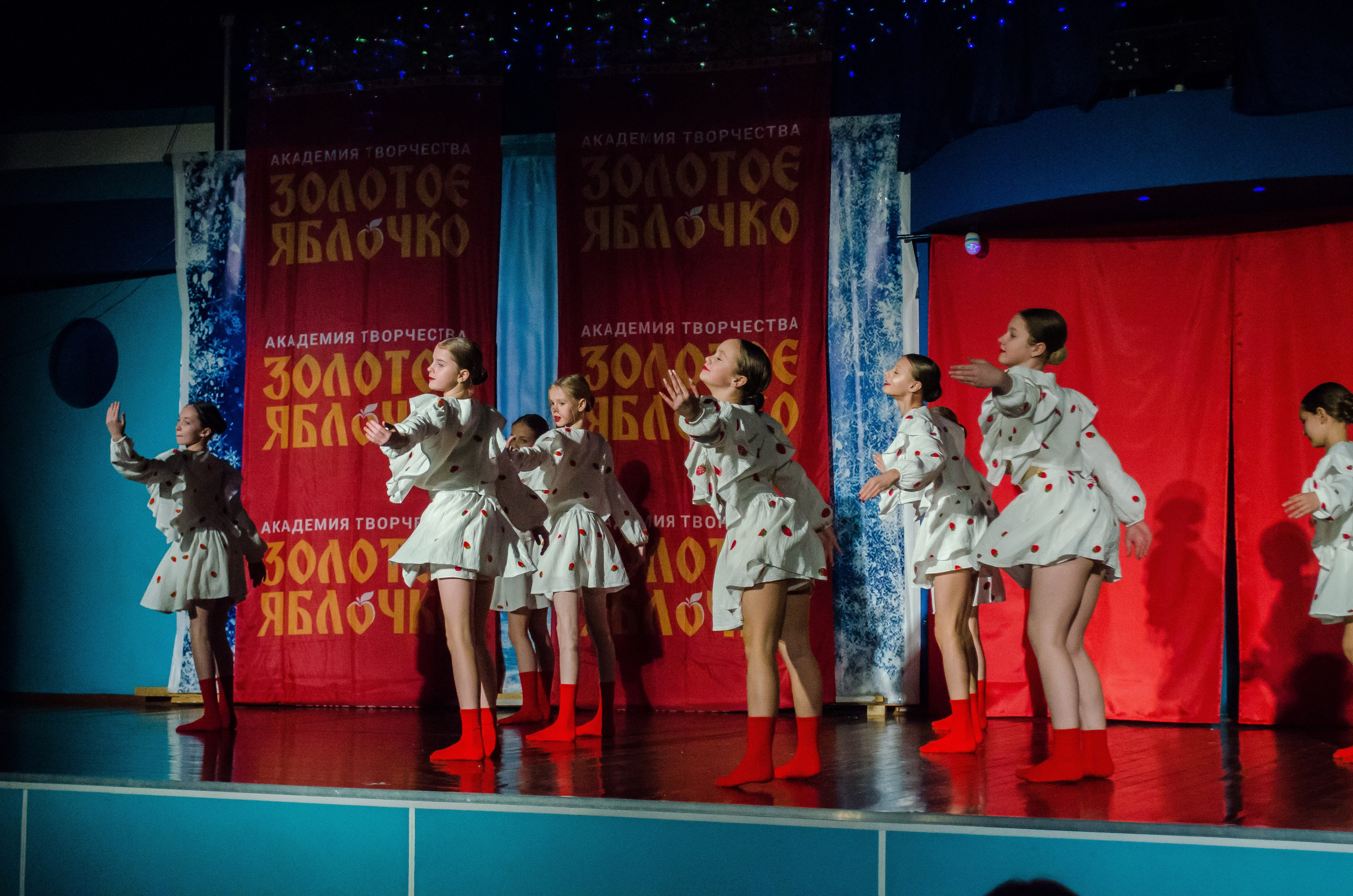 14 декабря, г. Омск. Золотое яблочко