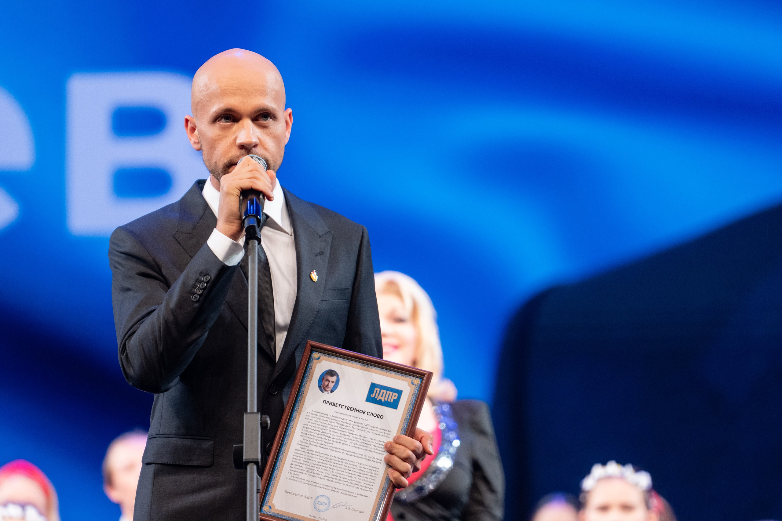 17 мая, г. Москва, Кремль, Концерт. Золотое яблочко