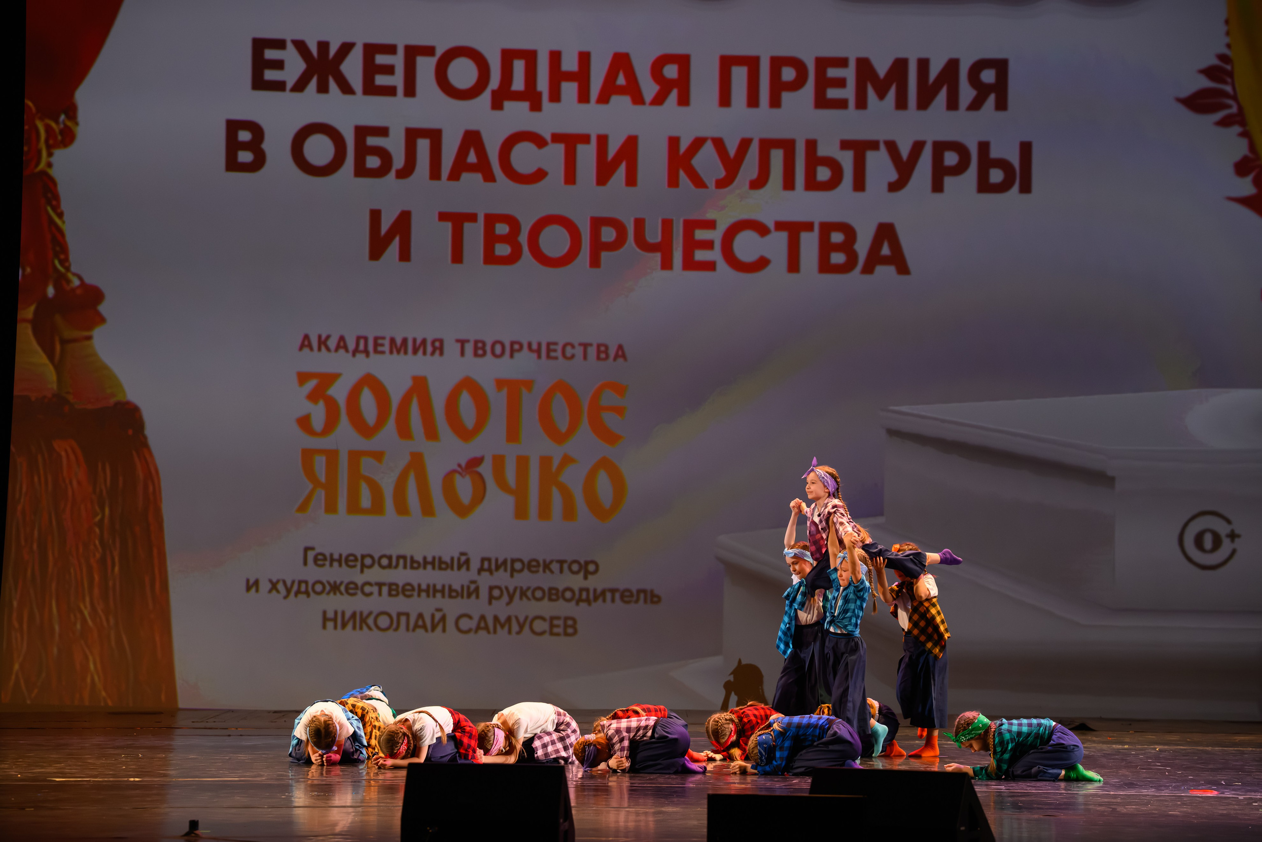 27 апреля, БКЗ Октябрьский, г. Санкт-Петербург. Золотое яблочко