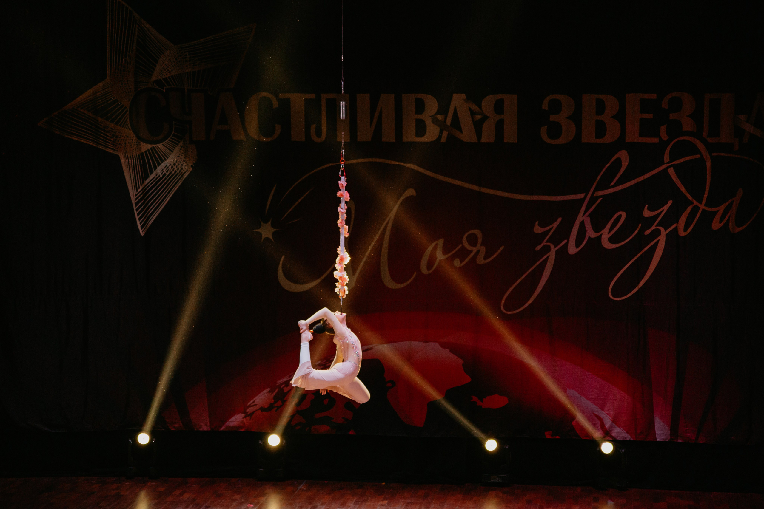 31 января, г. Челябинск. Золотое яблочко