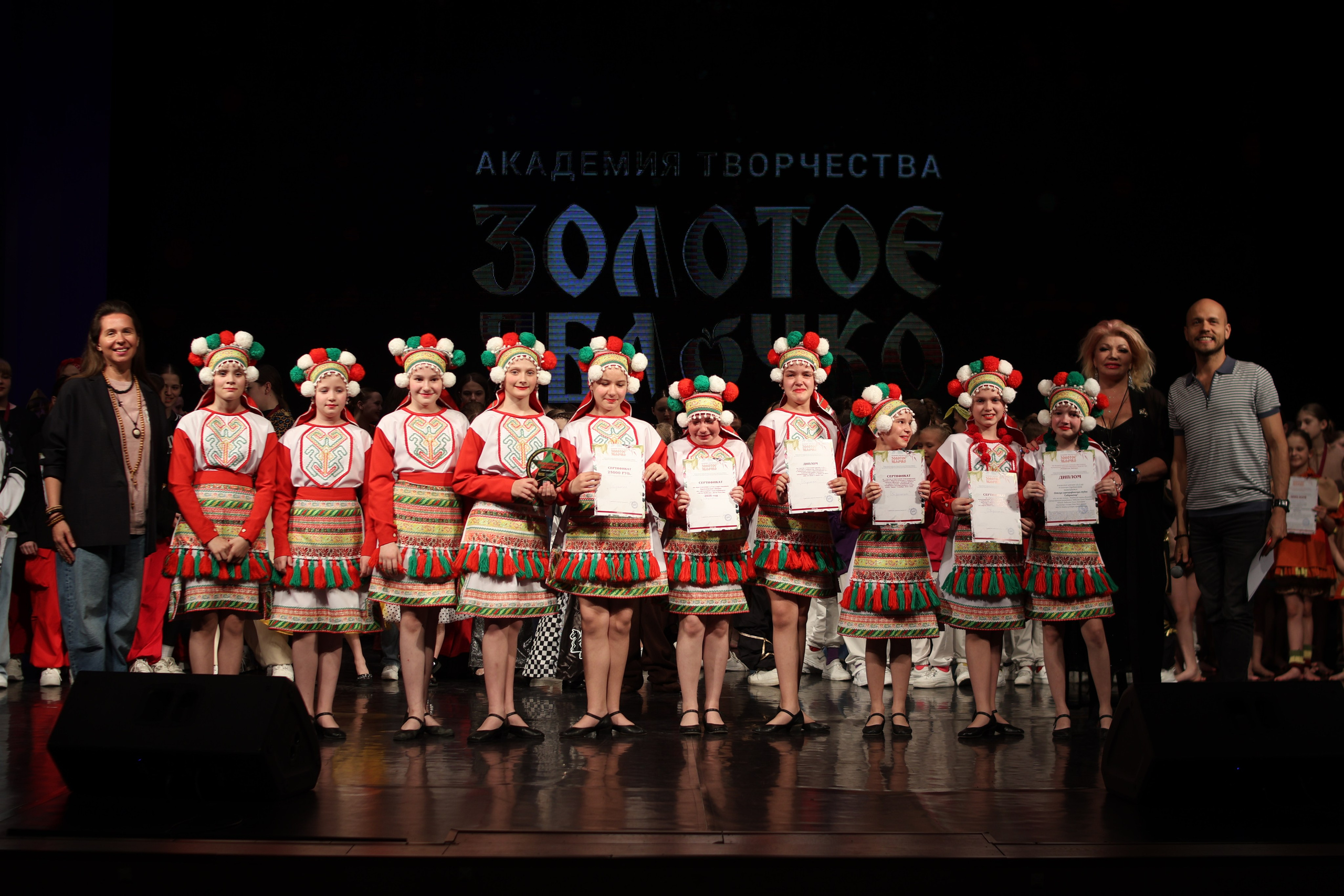 13 апреля, г. Томск. Золотое яблочко