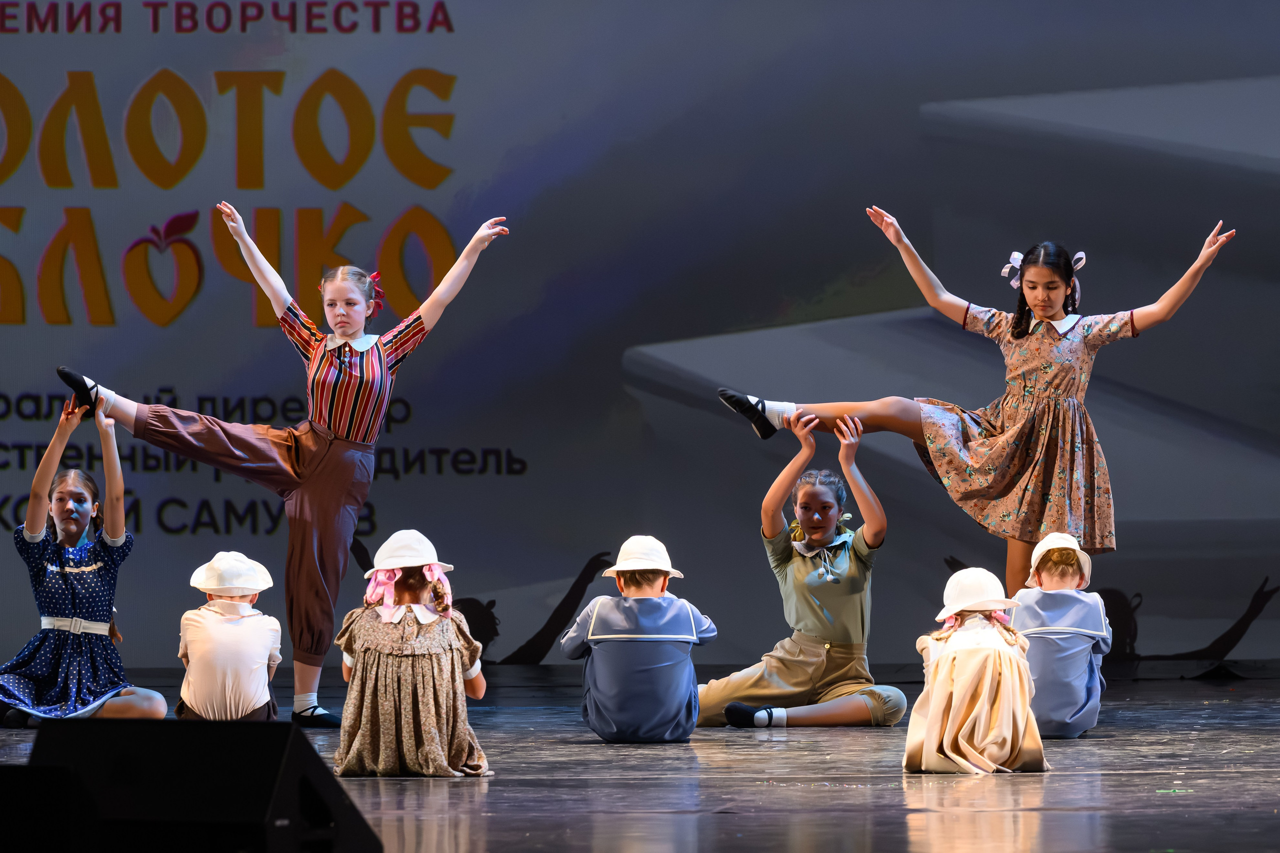 27 апреля, БКЗ Октябрьский, г. Санкт-Петербург. Золотое яблочко