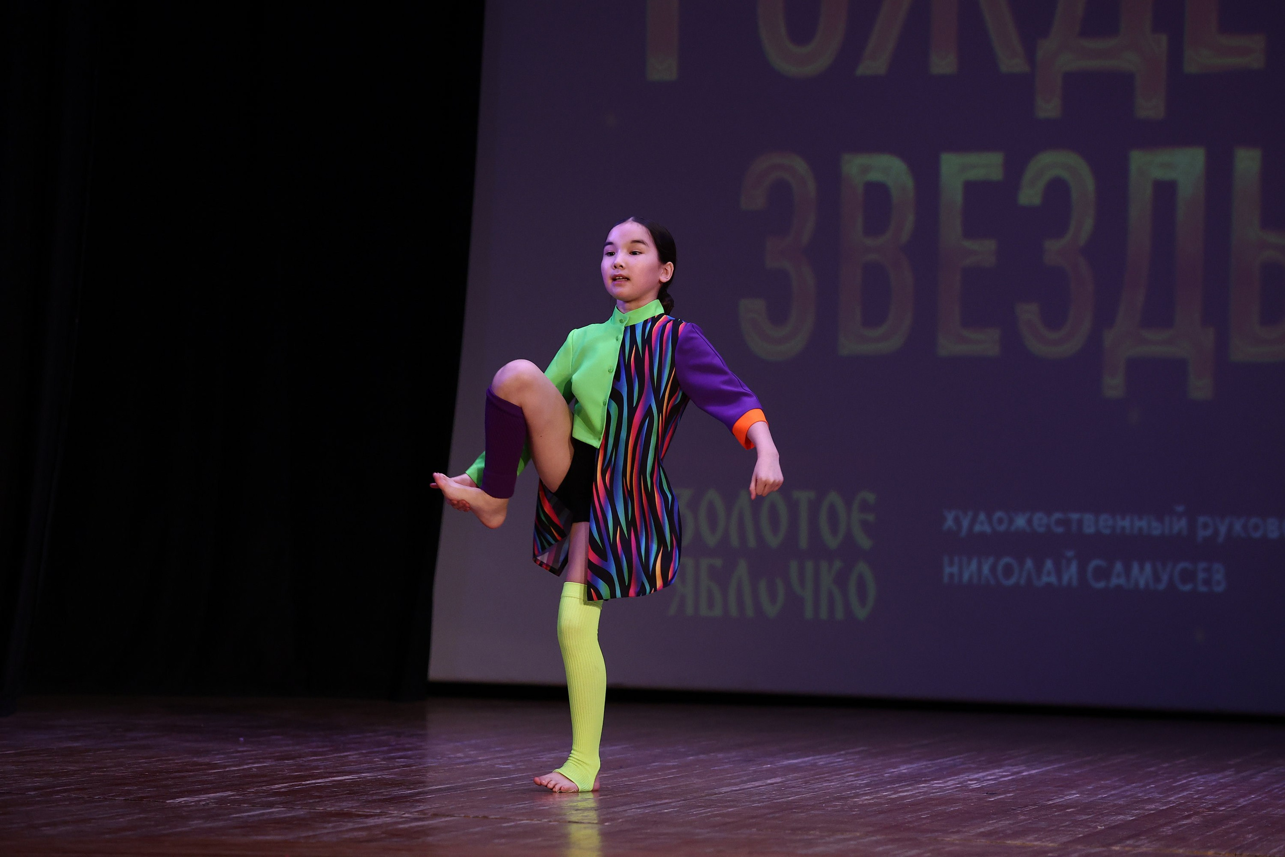 30 марта, г. Самара. Золотое яблочко