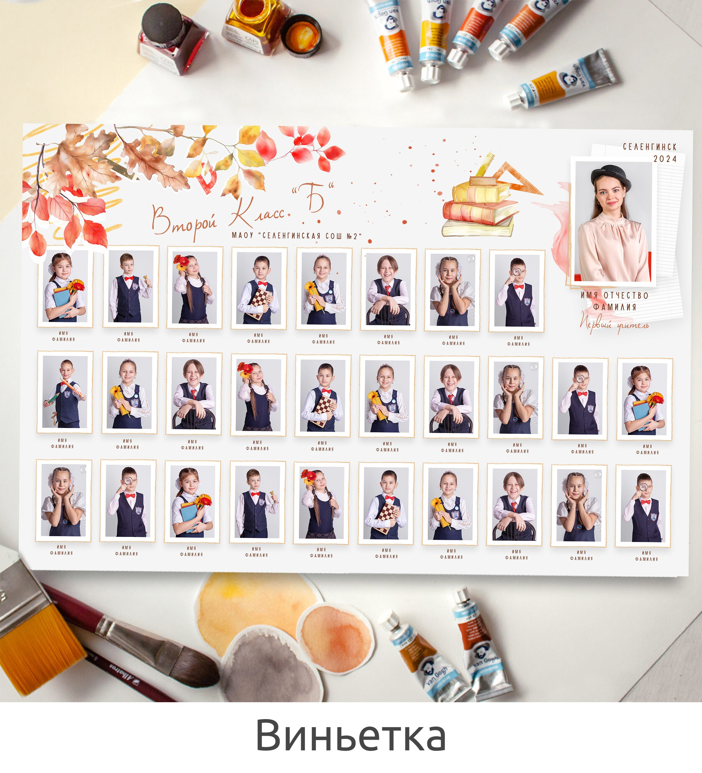 Дизайн Осенний. БумальБум Выпускные альбомы