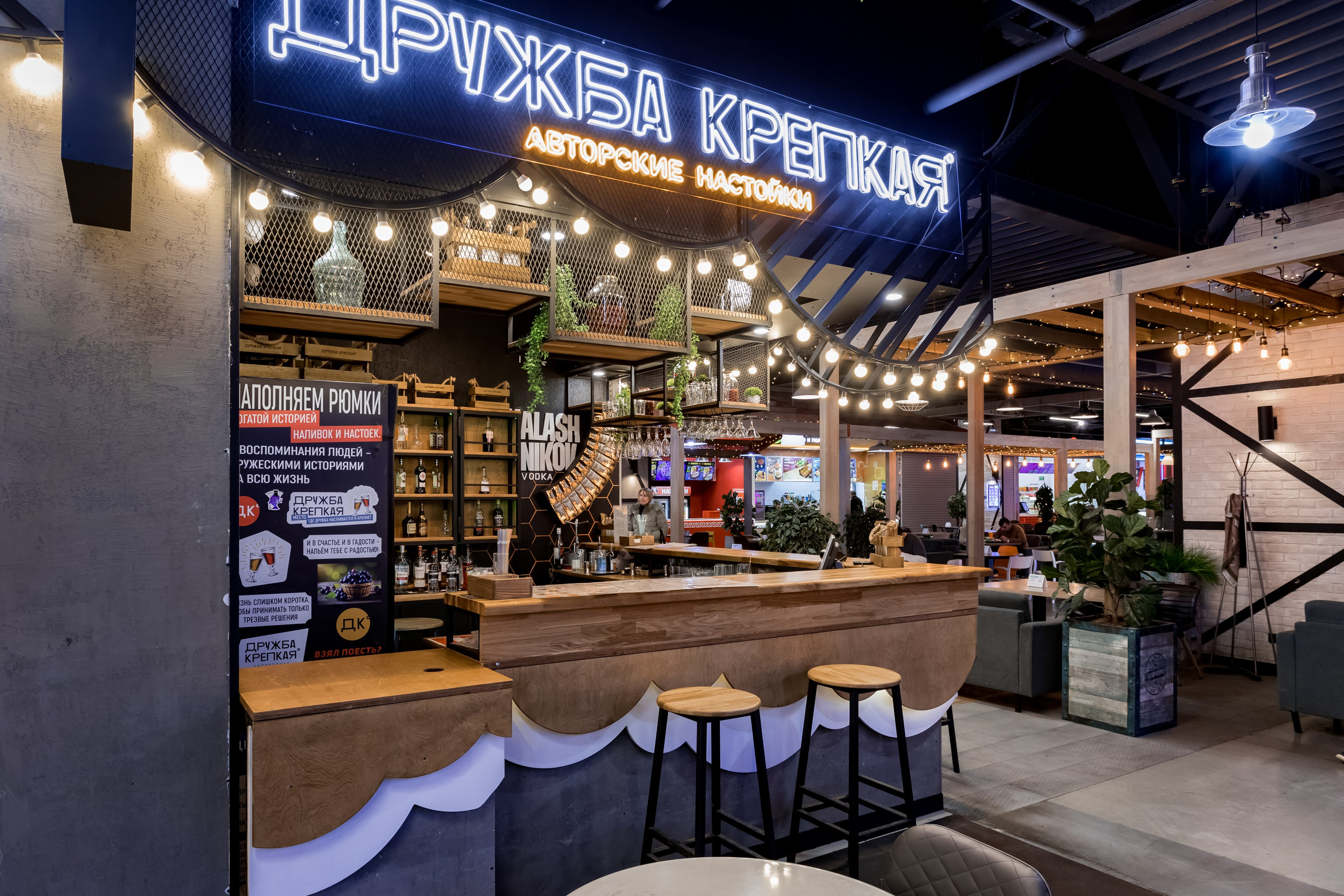 Фотосъемка для бара Дружба крепкая в ТЦ Нора. Интерьеры, Контент, Портреты | Фотограф в Москве Дани Терно