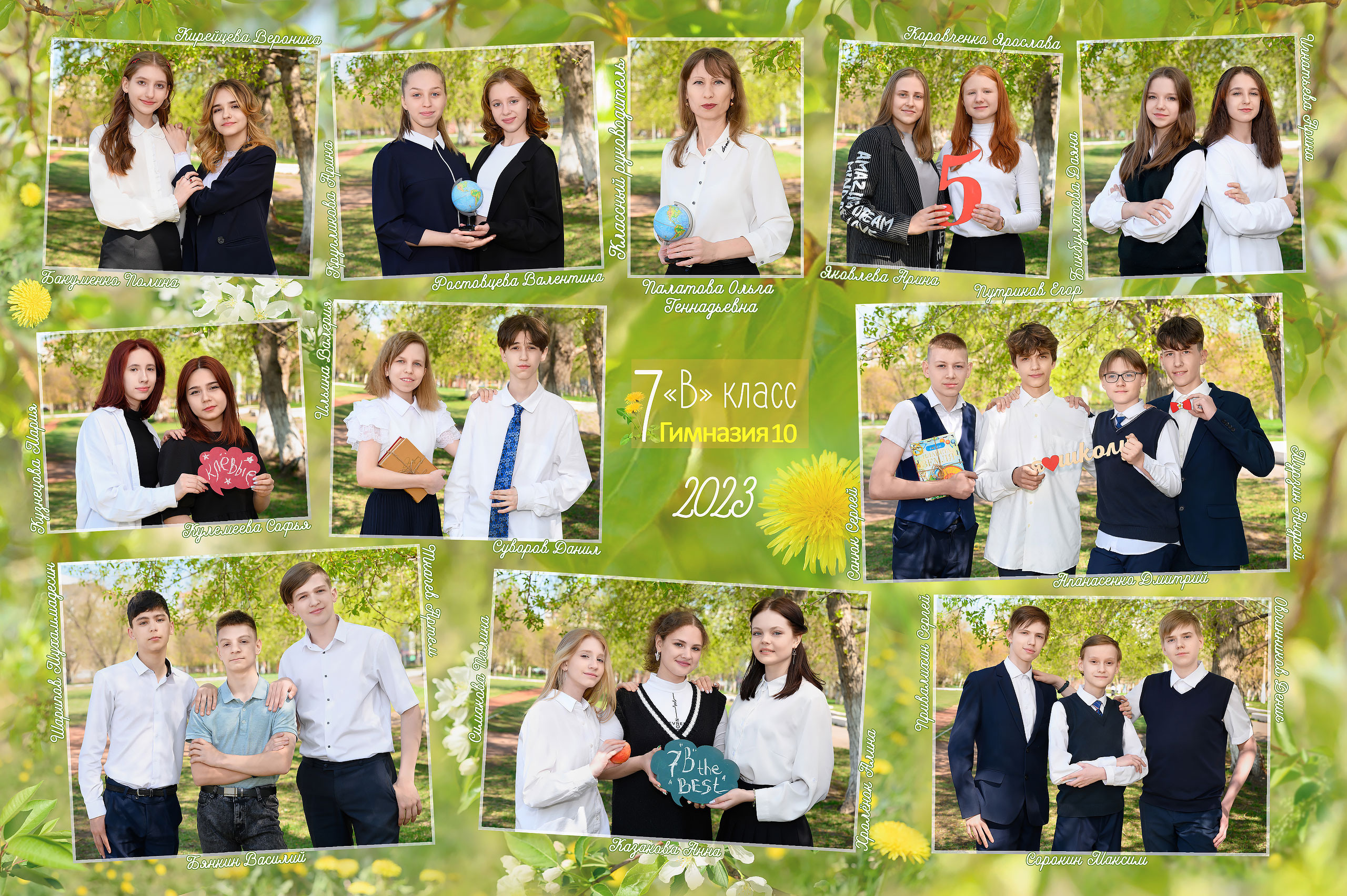 Школьная фотосессия, общее фото класса, групповое фото, портрет. Профессиональный фотограф в г. Красноярске Татьяна Арлакова