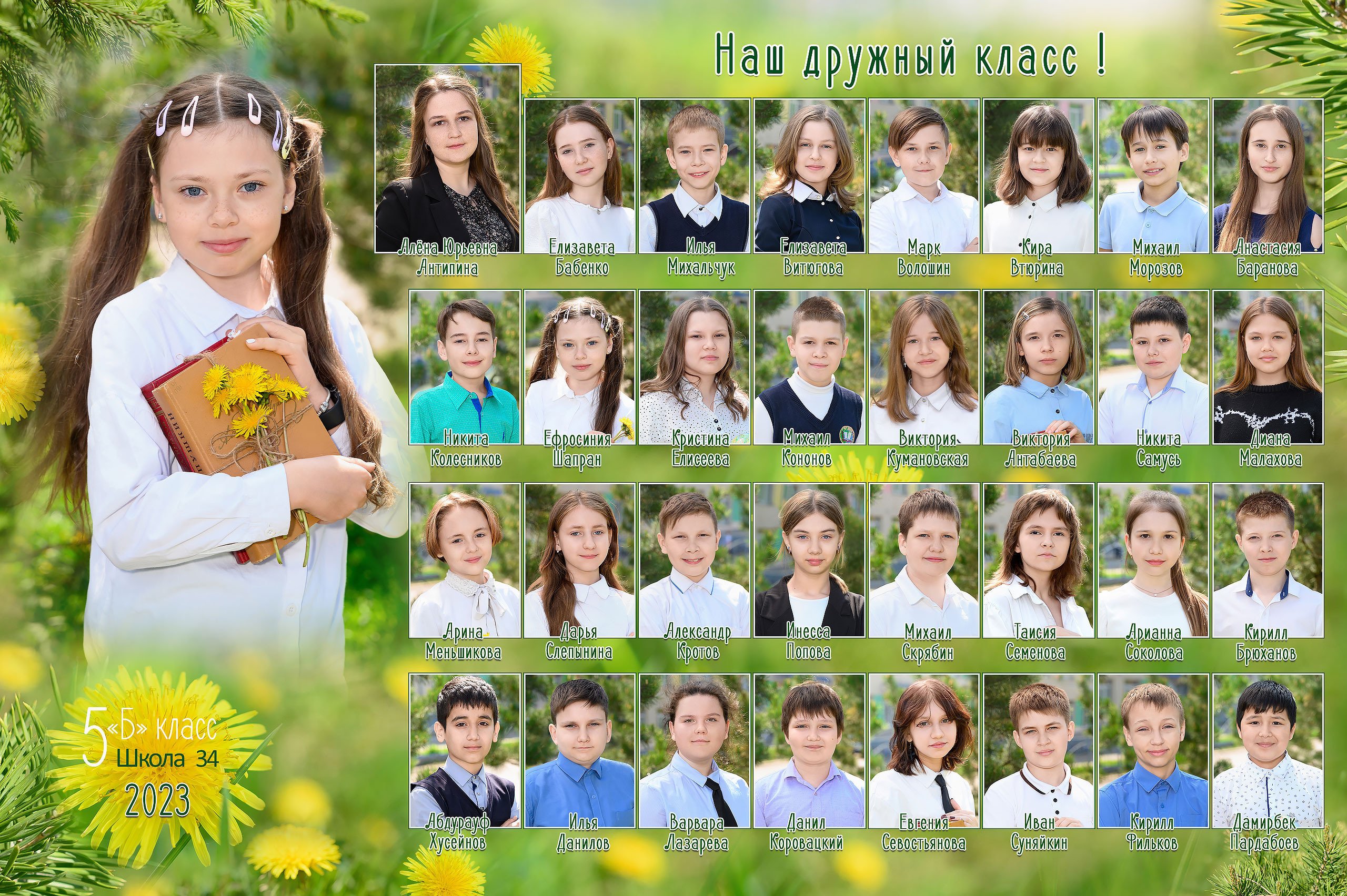 Школьная фотосессия, общее фото класса, групповое фото, портрет. Профессиональный фотограф в г. Красноярске Татьяна Арлакова