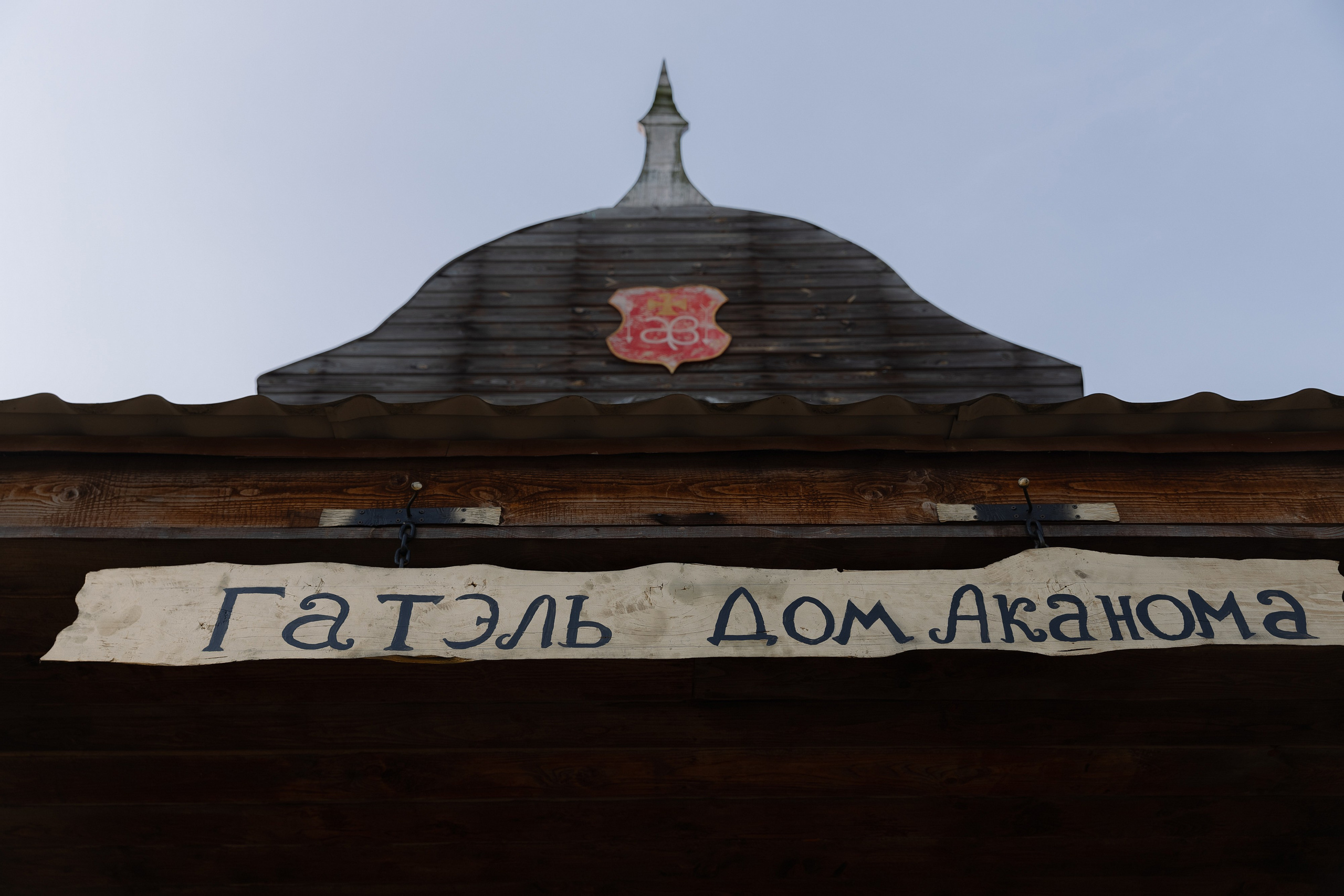 Корпоративная фотосъемка для ОАО Белагропромбанк в Суле в Загородном комплексе Westa. Свадебный фотограф в Минске/Беларуси Сергей Спиридонов
