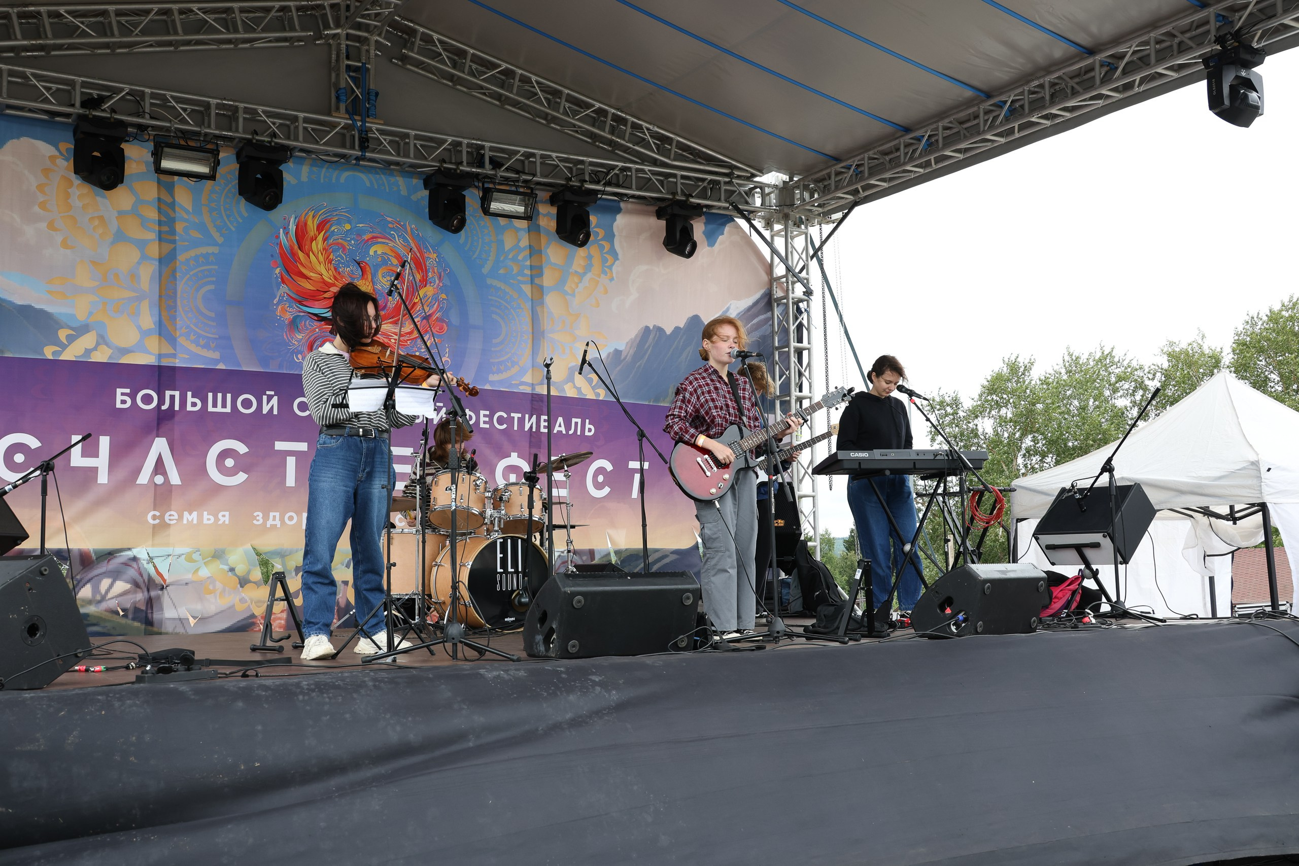 Фестиваль Счастье фест. СК Чекерил