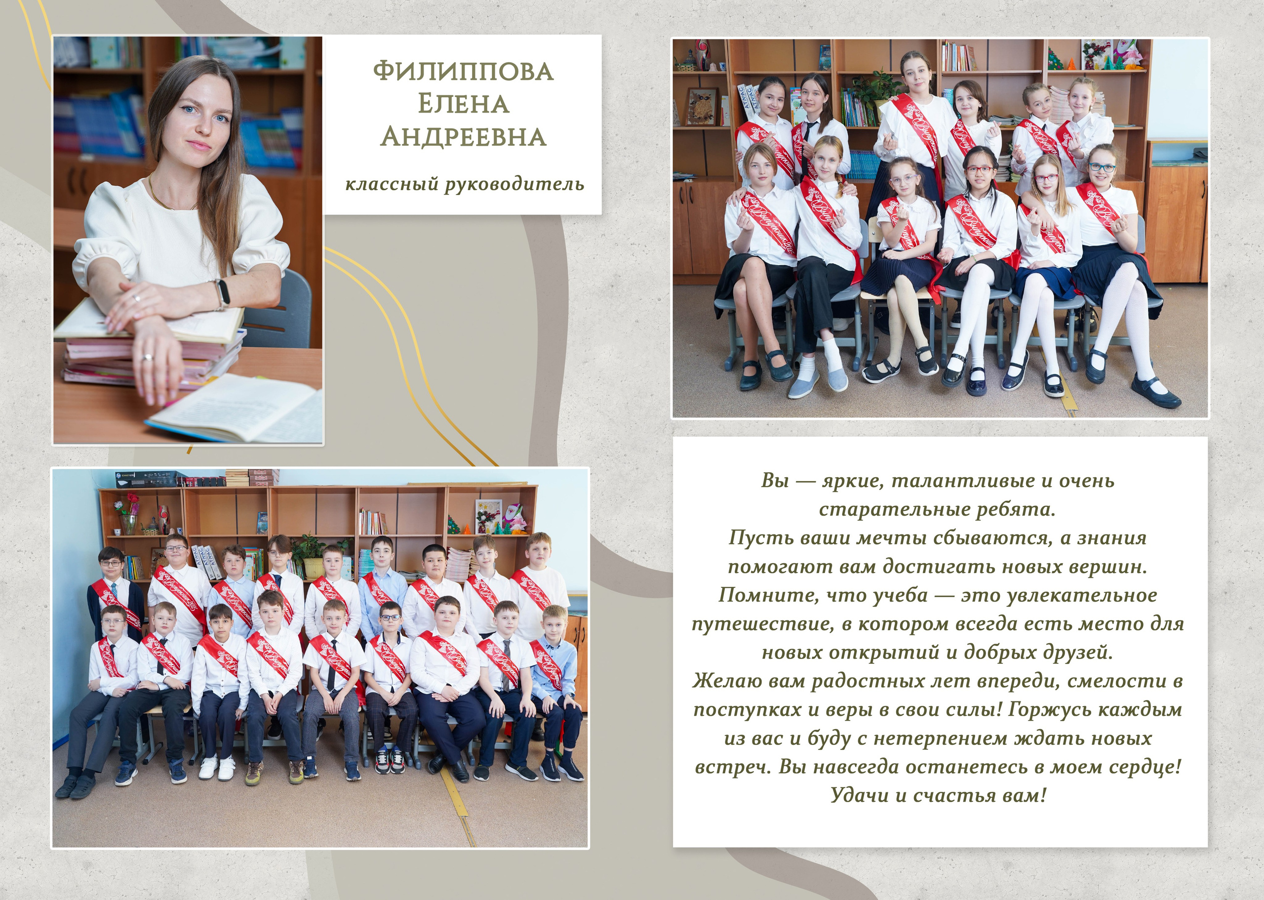 Современные выпускные альбомы для начальной школы — свежие идеи и креативные сюжеты для фотосъёмки 1 и 4 классов в школе и в студии. Авторские выпускные альбомы для детских садов, начальной и старшей школы в Москве и московской области