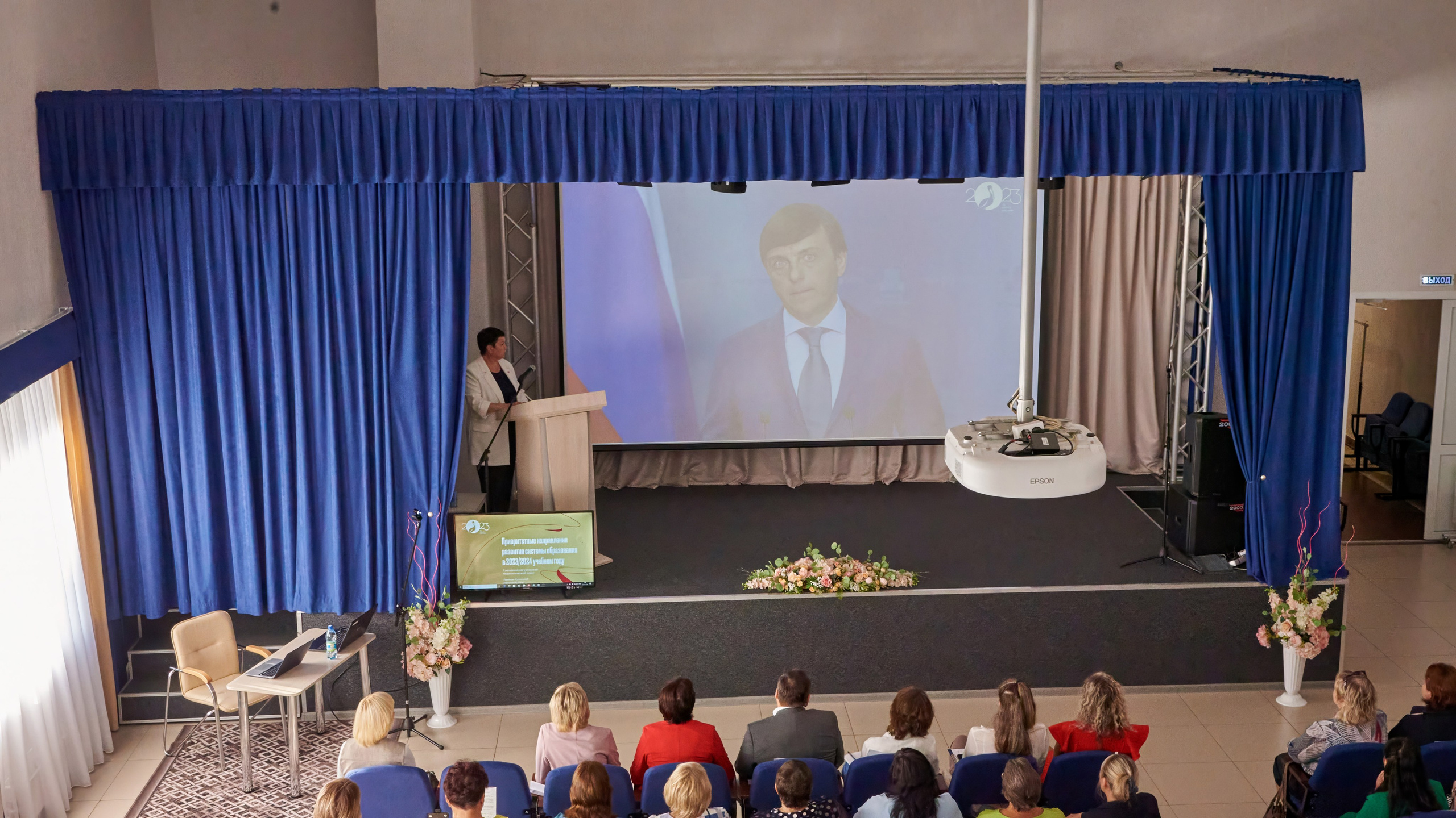 Августовская конференция 2023. [fXph] Фотограф Масликов Илья. Съёмка мероприятий в Ленинске-Кузнецком