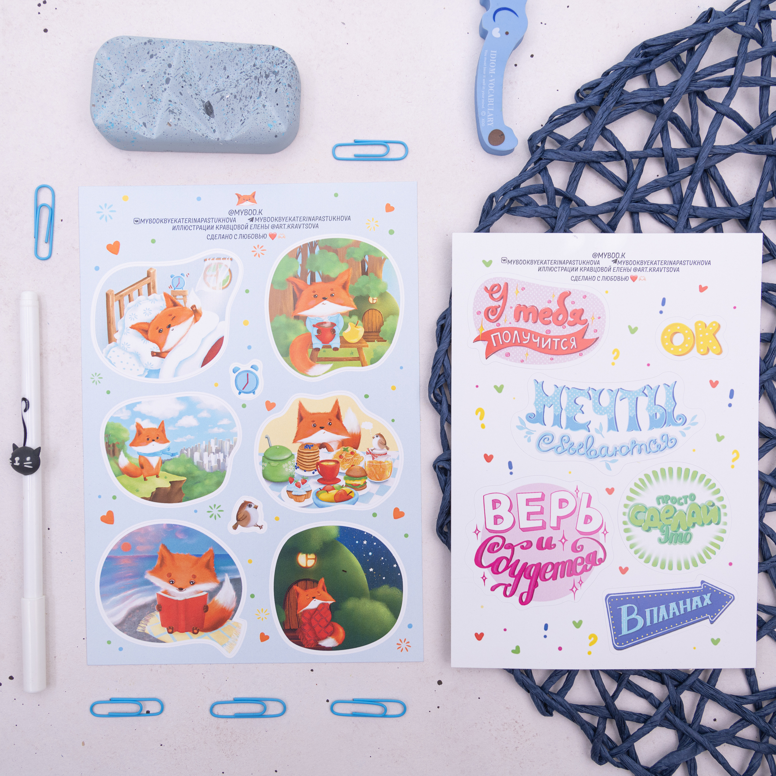 Фотосъемка канцелярских принадлежностей, ежедневников. Фотограф в Москве и области Синенкова Екатерина