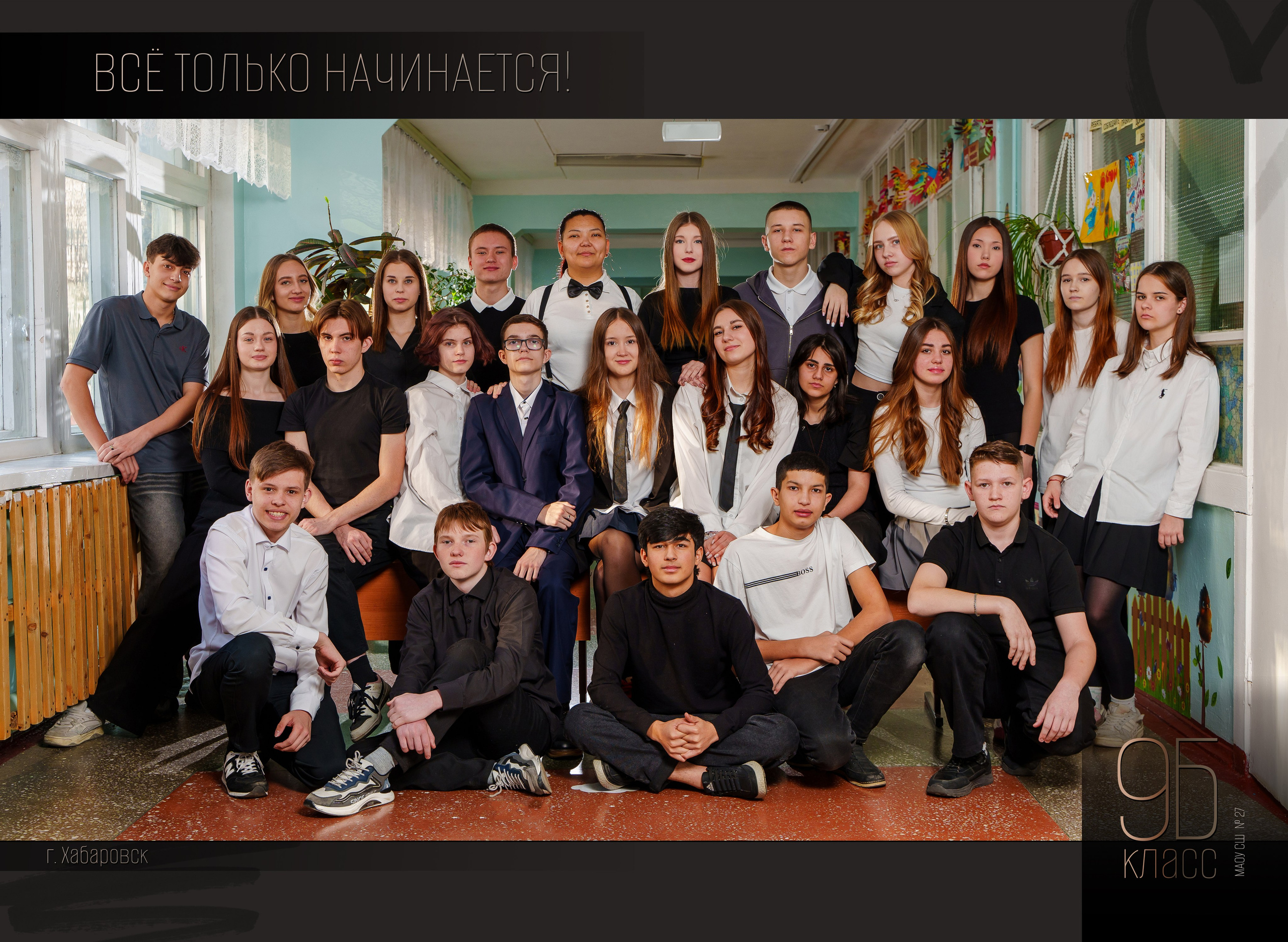 Фотосъемка школьников. Школьный и семейный фотограф в Хабаровске Татьяна Ассаулова