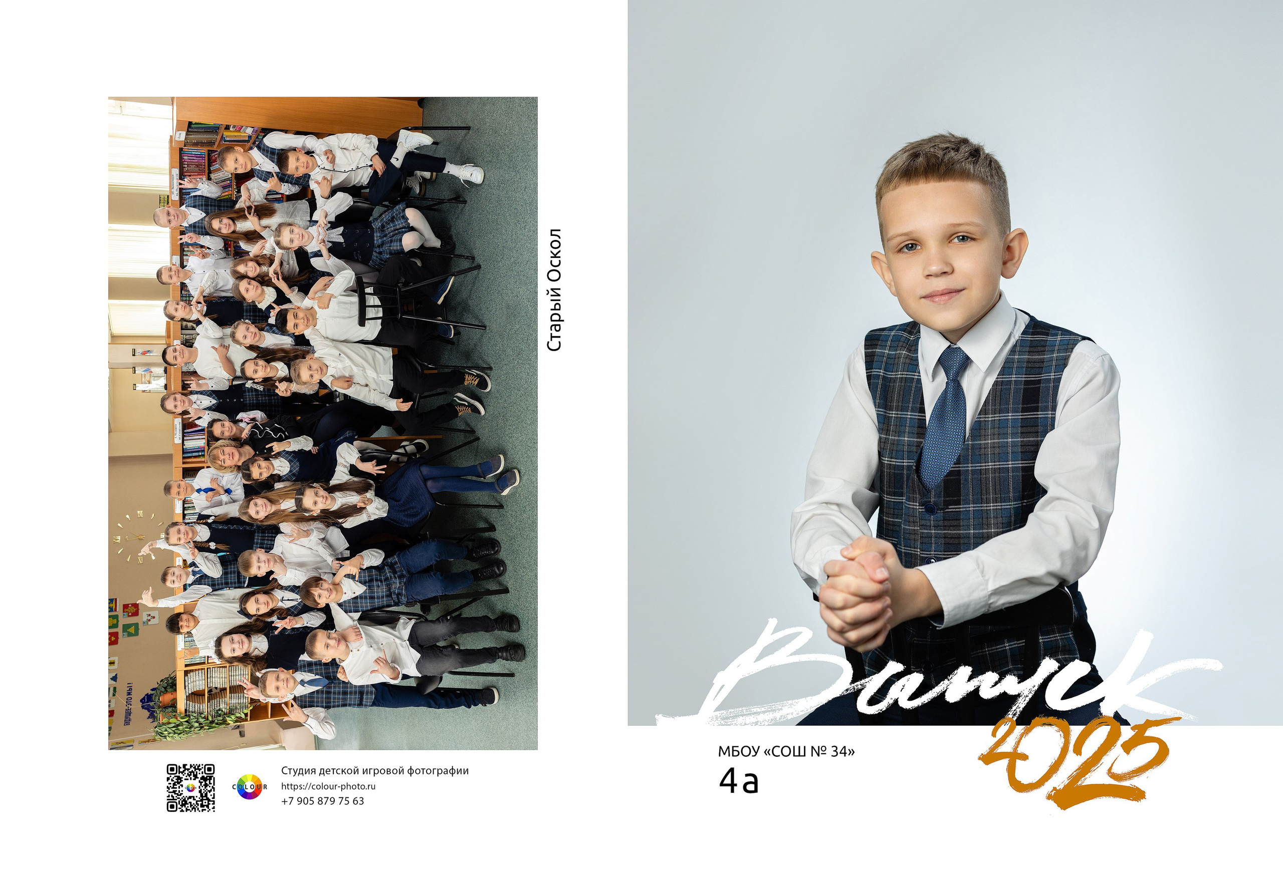 5-разворотов. Студия детской игровой фотографии COLOUR