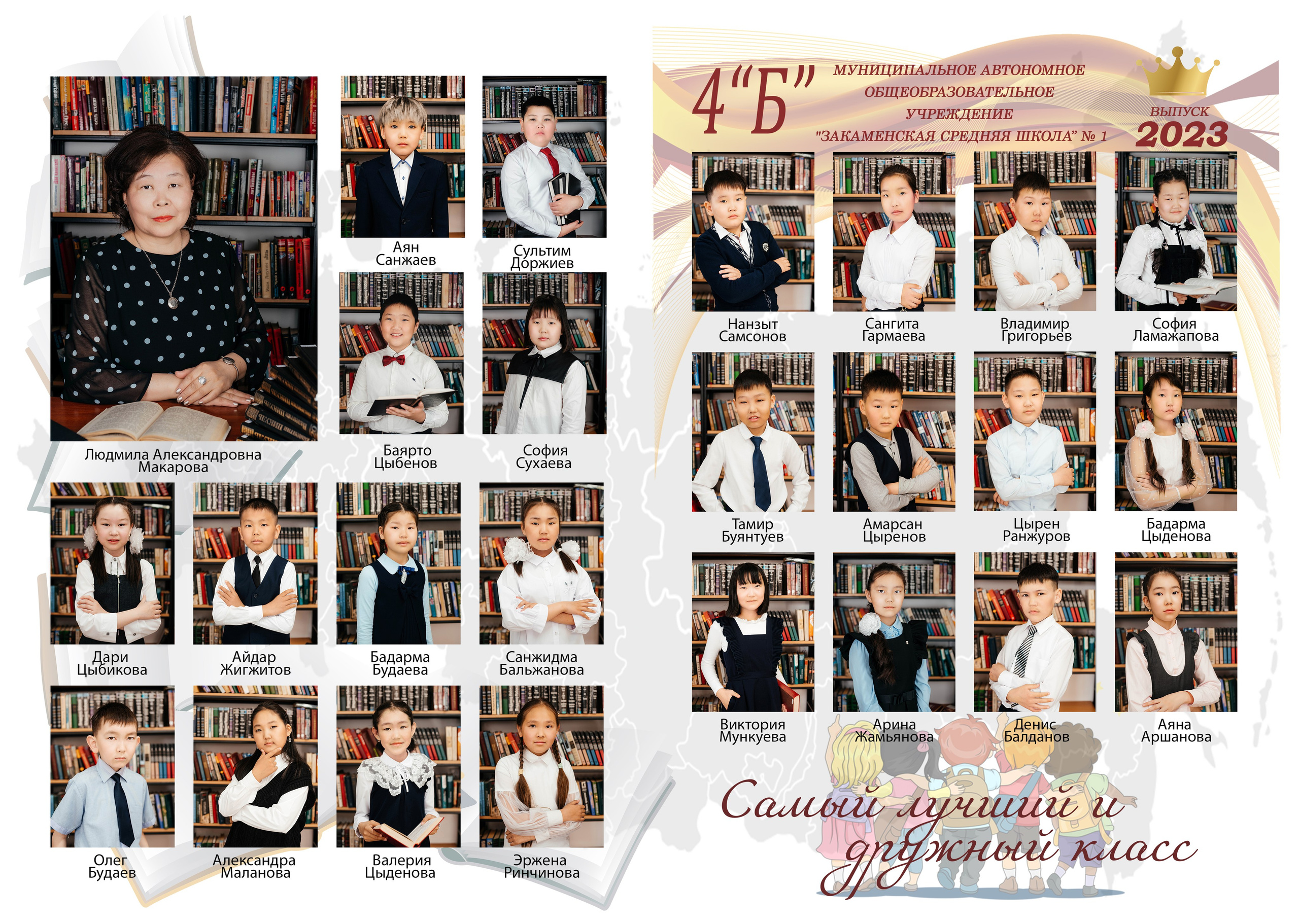Выпускные школьные альбомы:. Фотограф Эллина Дар г. Улан-Удэ