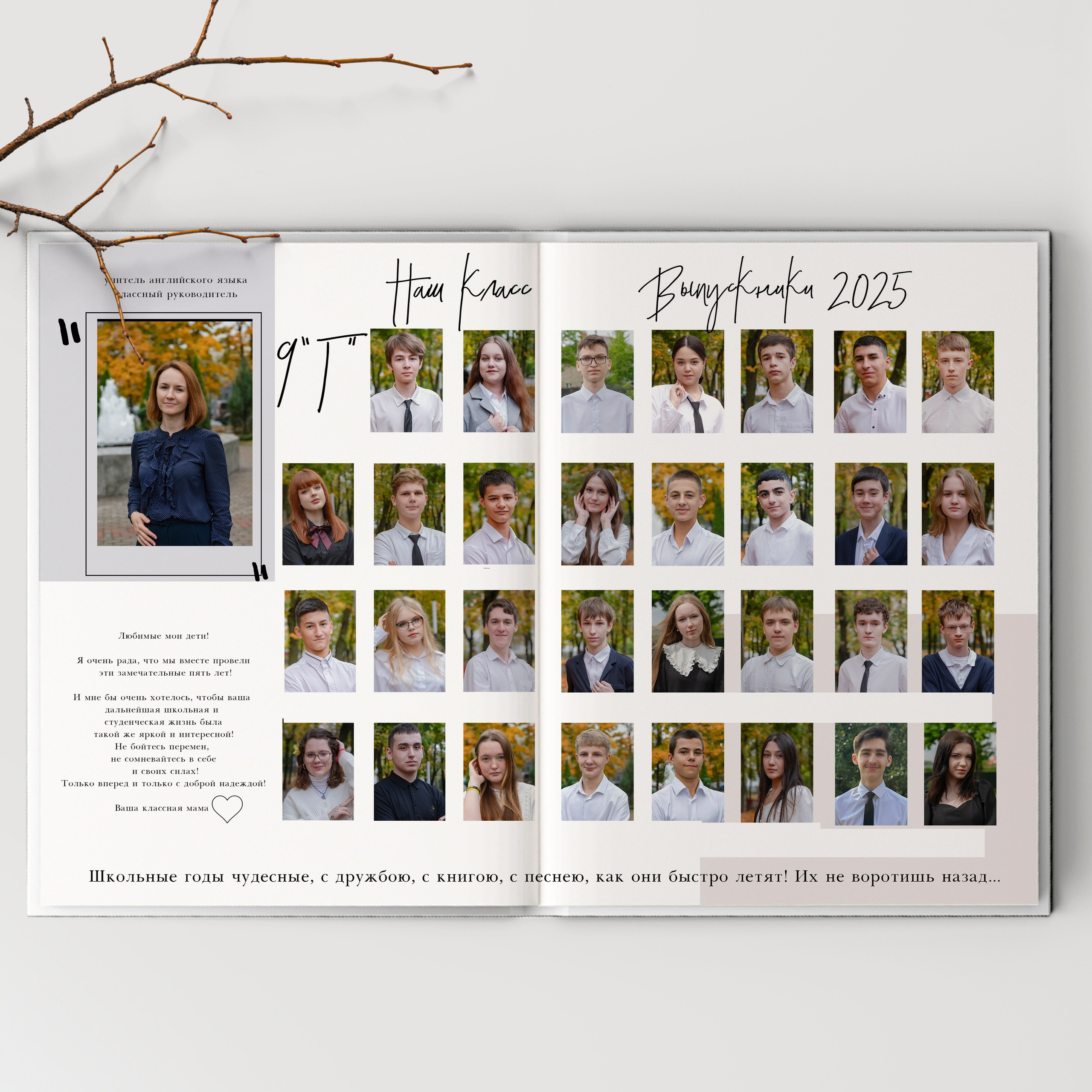 Выпускные альбомы для детского сада и школы | Фотограф в Пушкино и Московской области. Выпускные альбомы для школьников и детских садов — Пушкино и Московская область