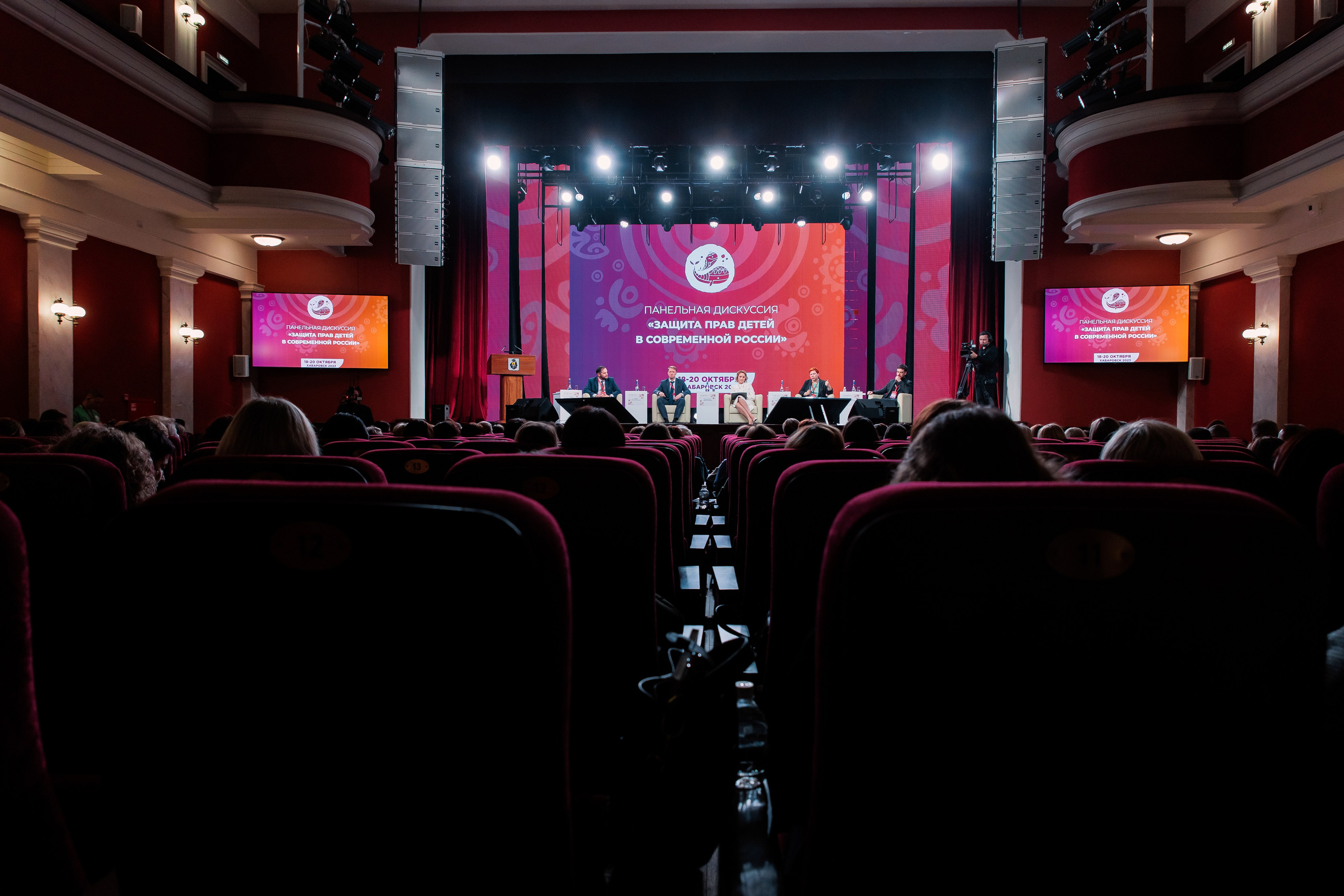 Форумы и конференции. Андрей Черёмушкин | Репортажный Фотограф в Хабаровске