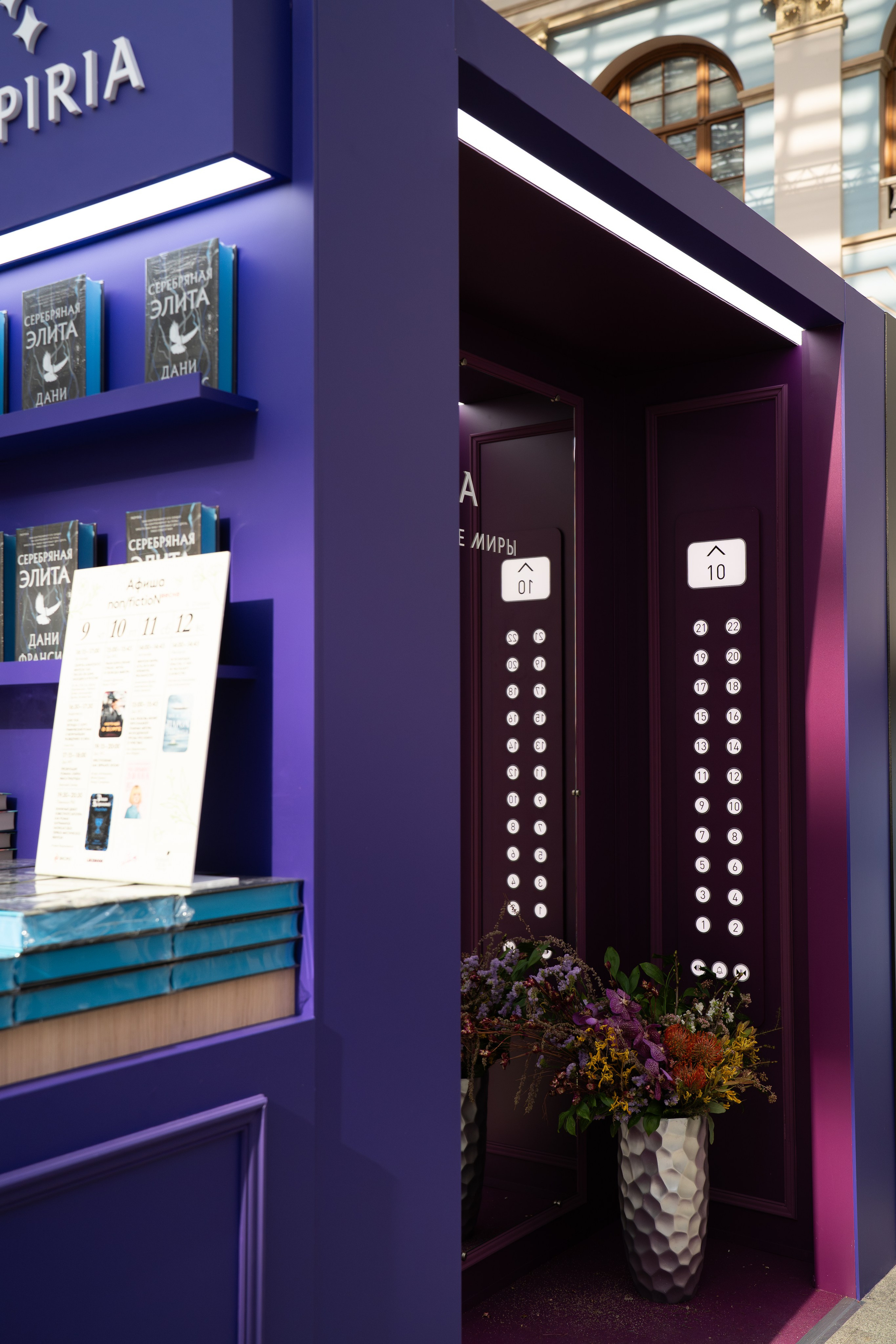 Non/fictio№ 2026 Гостиный двор. Фотограф в Москве Ксения Насокина