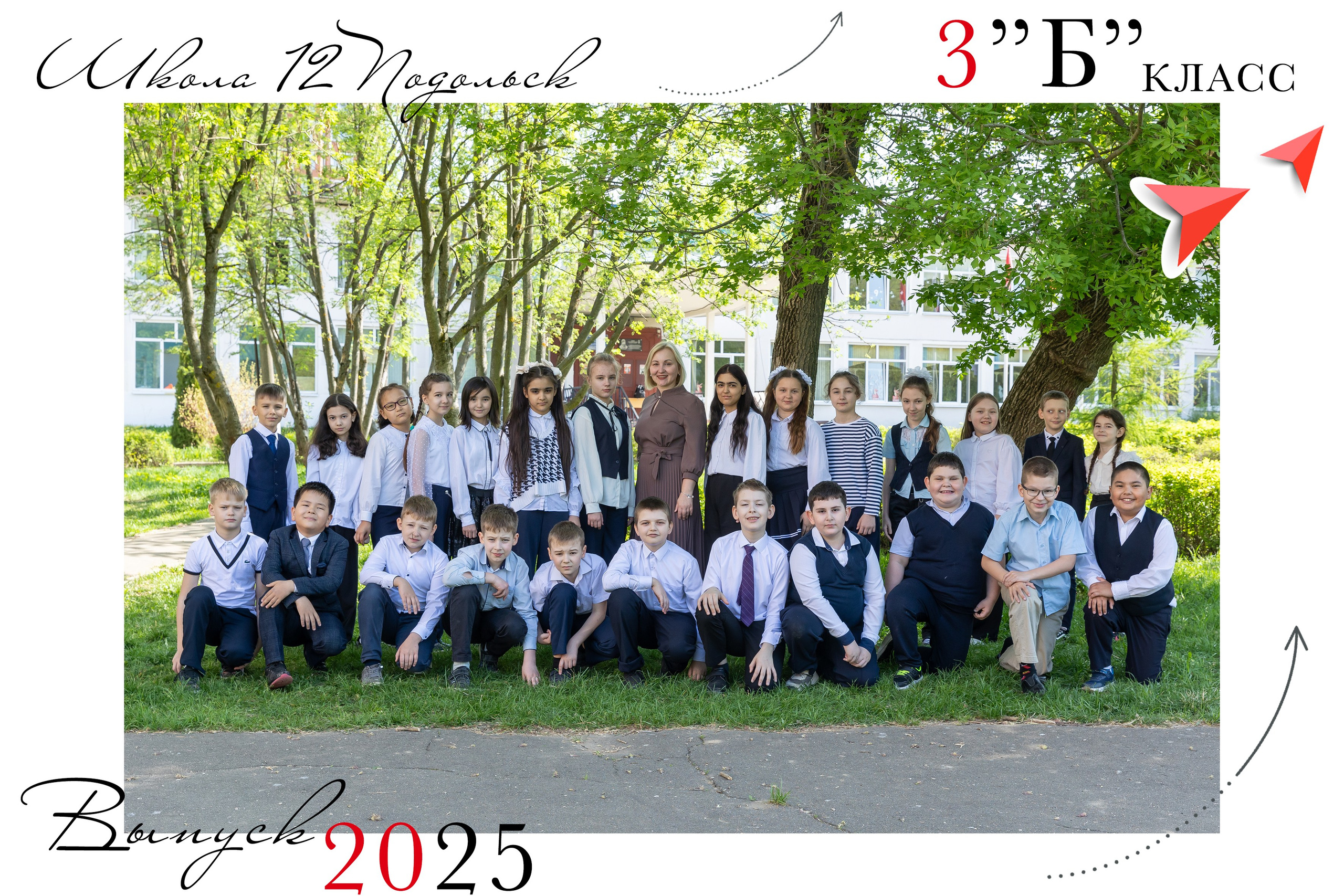 Школа 12 Подольск