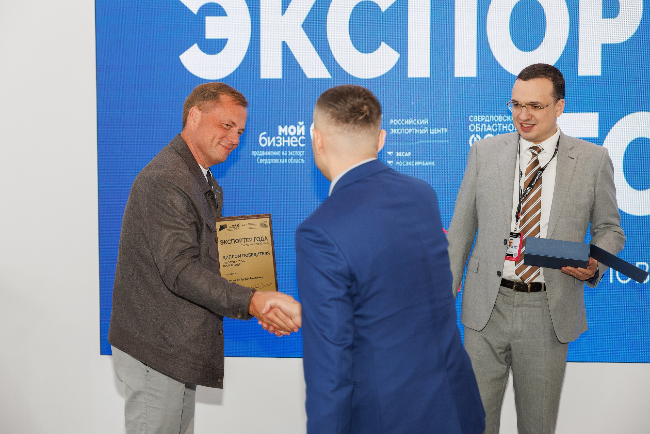 Иннопром — премия «Экспортер года». Контент для бизнеса в Екатеринбурге Полдень Медиа
