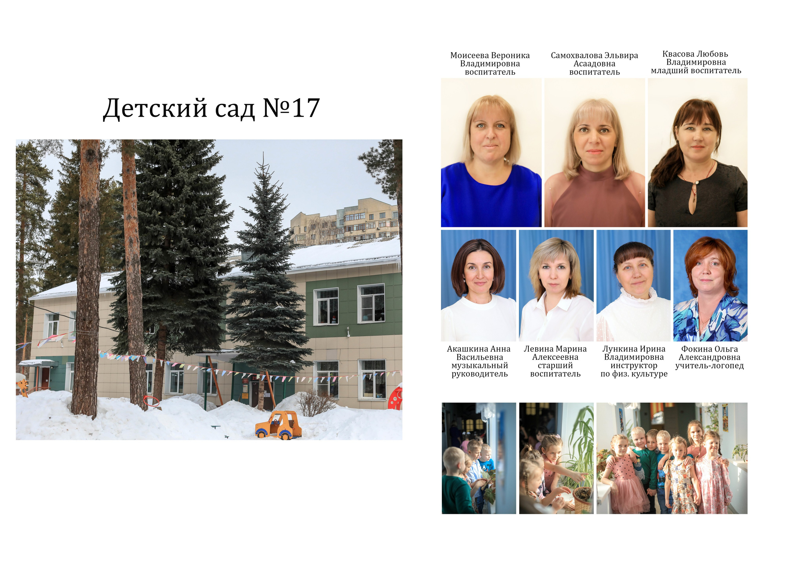 Раменское дет.сад 17, группа 13. Контент фотограф в Москве Екатерина Михно