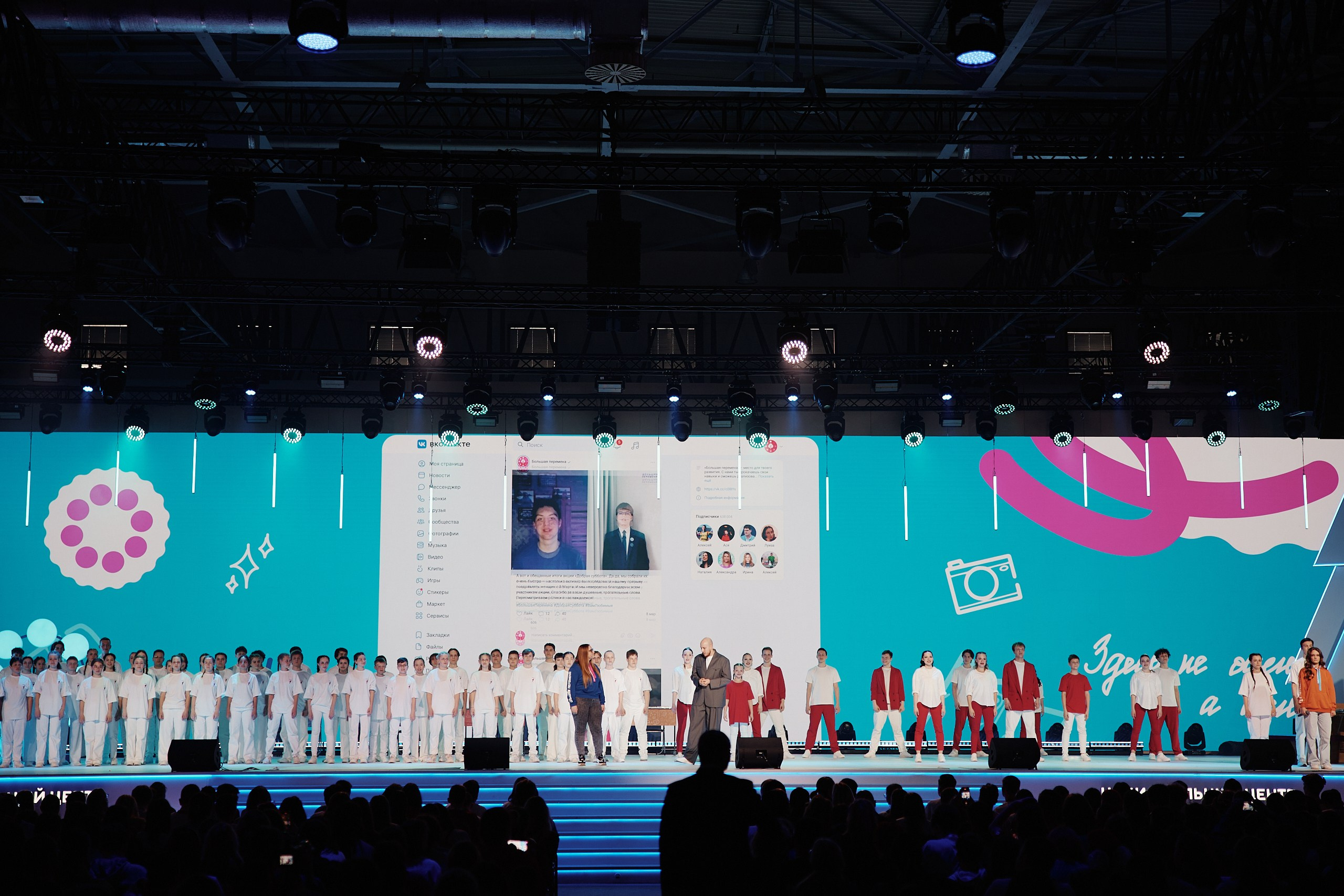 4 Съезд Движения Первых. Репортажная съемка в Москве