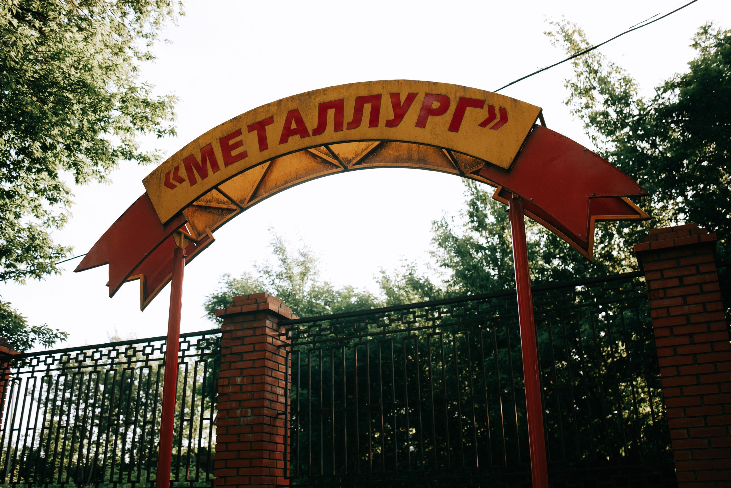 Стадион Металлург. Свадебный и семейный фотограф в Туле и области Маша Костина