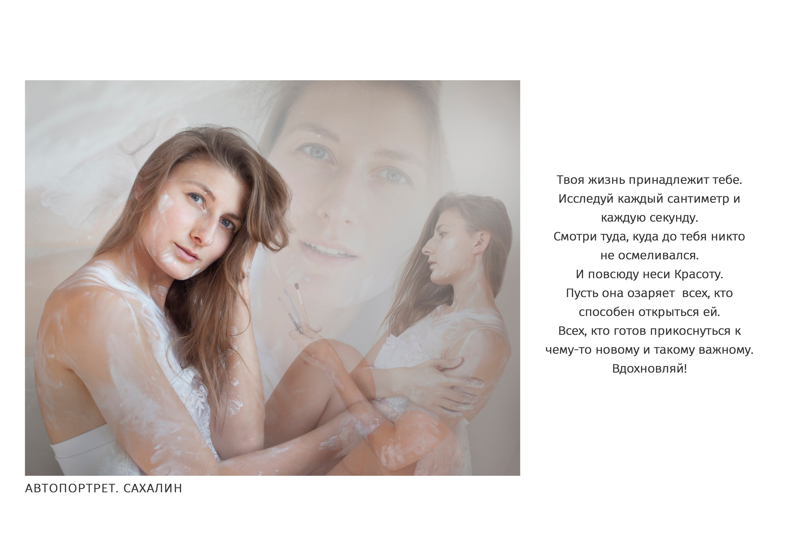 МИР ЖЕНЩИНЫ. Художник, арт — терапевт, преподаватель рисования Шабырова Анна, Москва