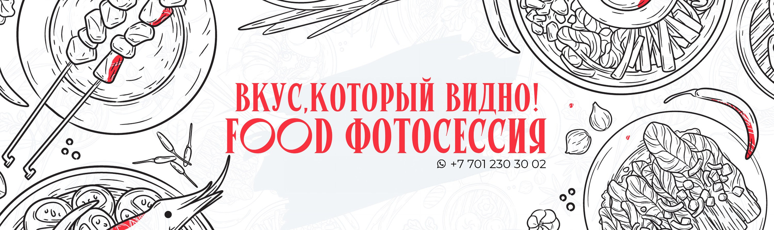 КИПЯТКОМ КОКШЕТАУ