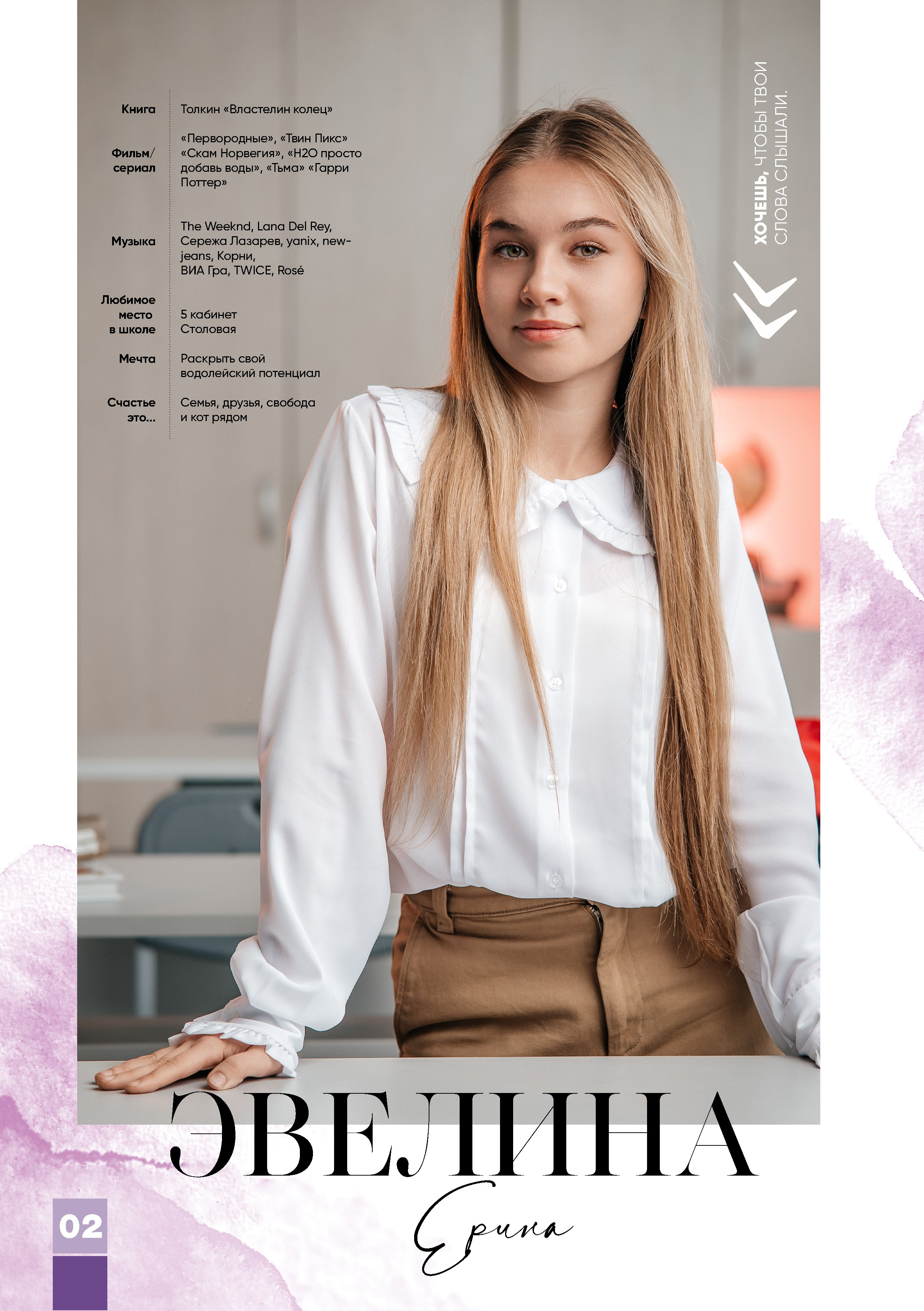 «Вог». Школьный фотограф в Валуйках. Фотосессии для выпускников и изготовление выпускных альбомов в городе Валуйки и в Белгородской области