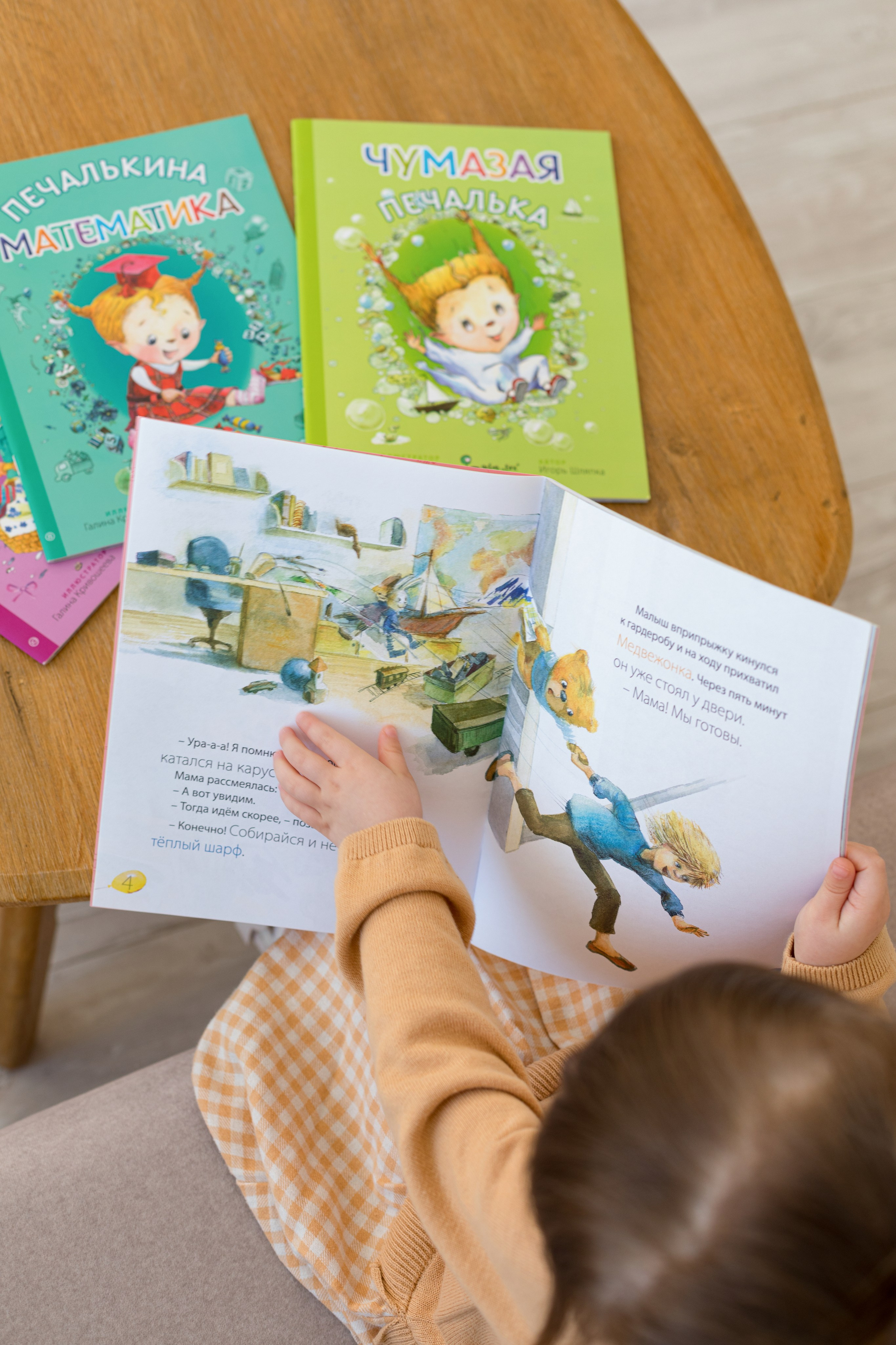 Фотосессия с детскими книгами. Детский и контент фотограф Надя Волкова Санкт-Петербург