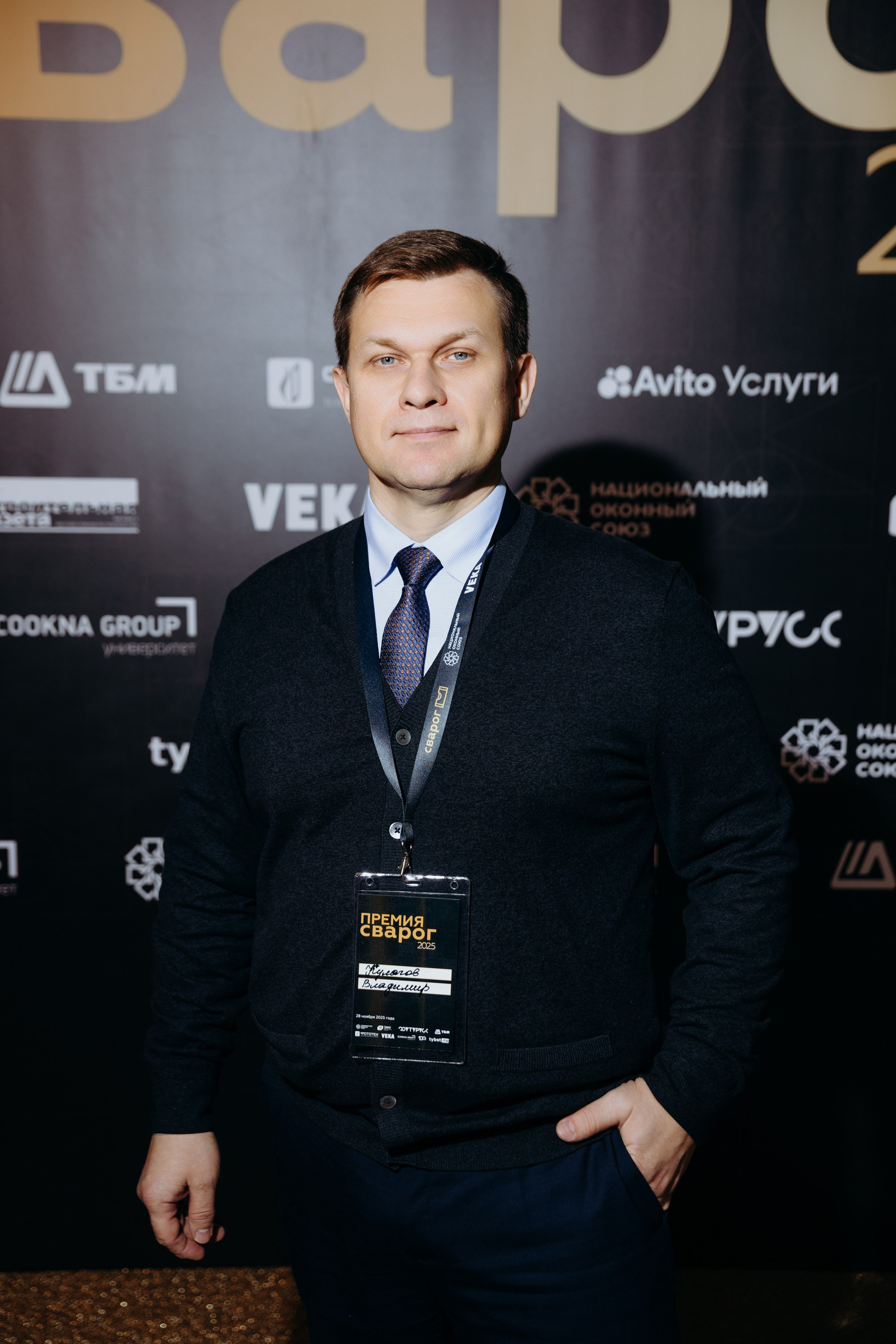 Премия Сварог. Фотограф Вадим Казусь