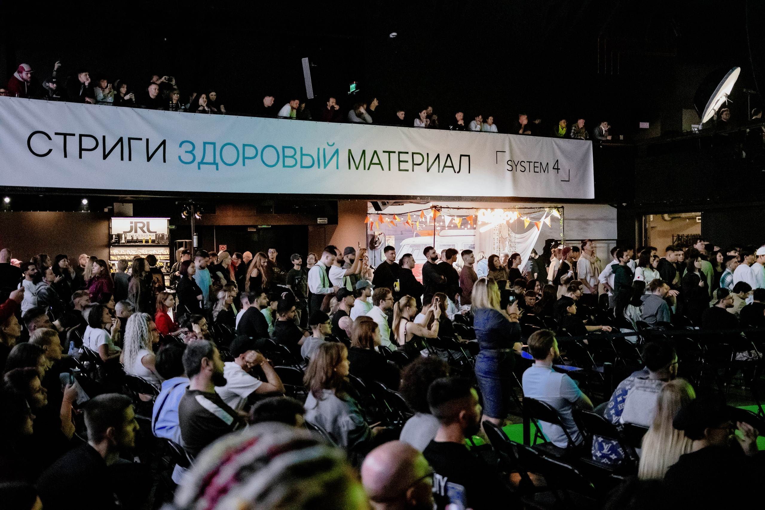 Russian barber week Moscow 10 / 2025. ФОТОГРАФ ЕКАТЕРИНБУРГ
