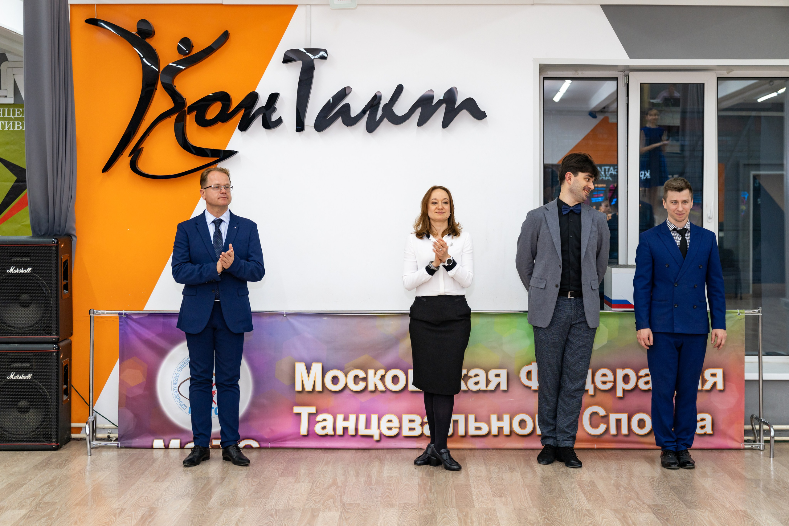 Турнир 26 ноября 2025. КонТакт — спортивные бальные танцы в Москве